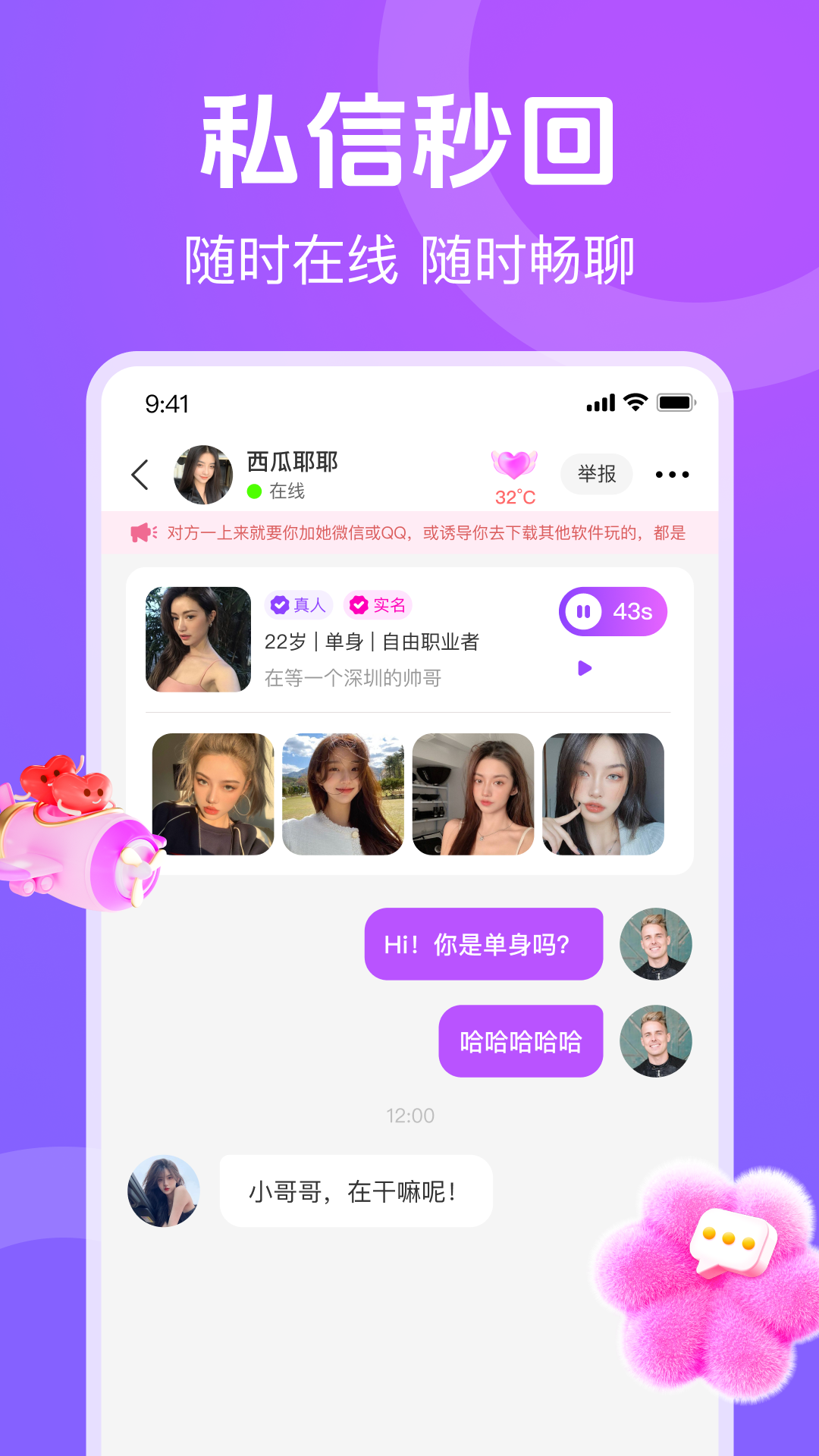 精彩截图-蕉香2026官方新版