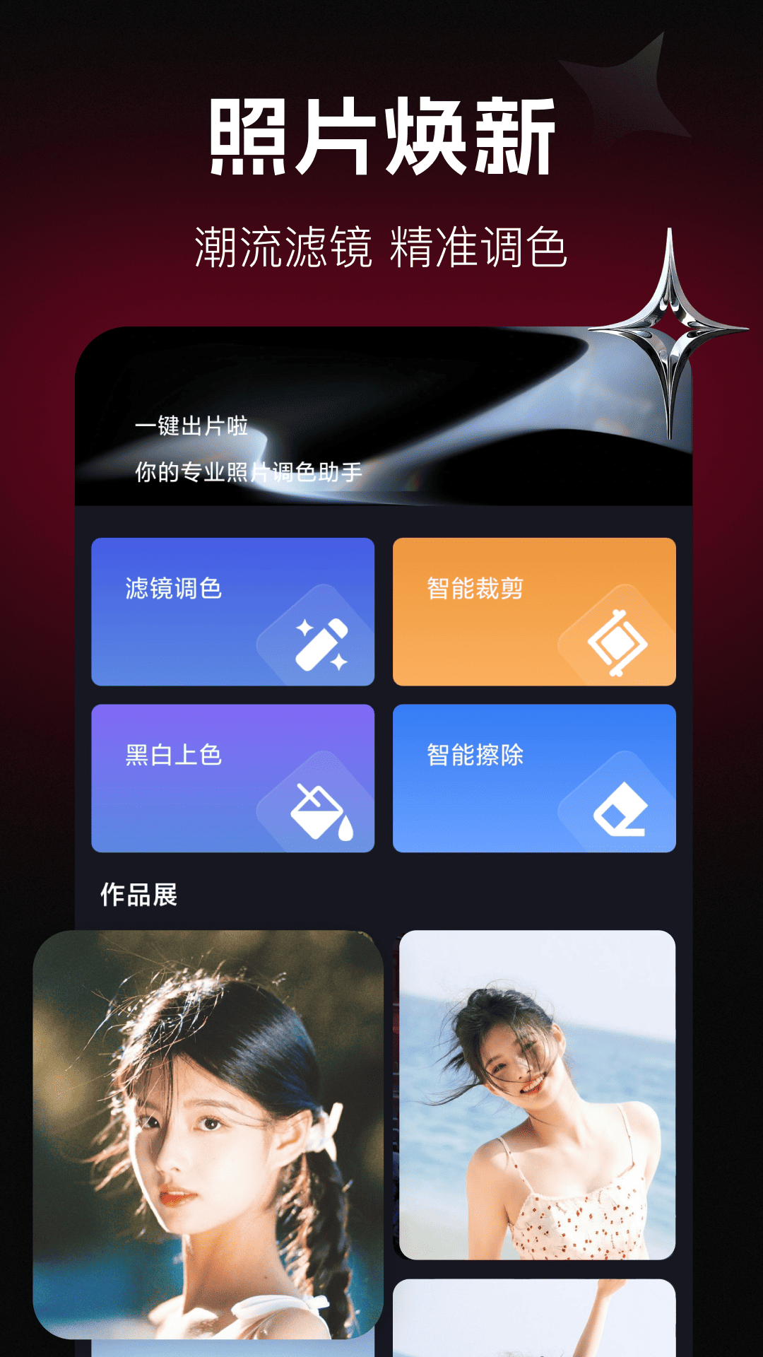 精彩截图-调色Lr滤镜2026官方新版