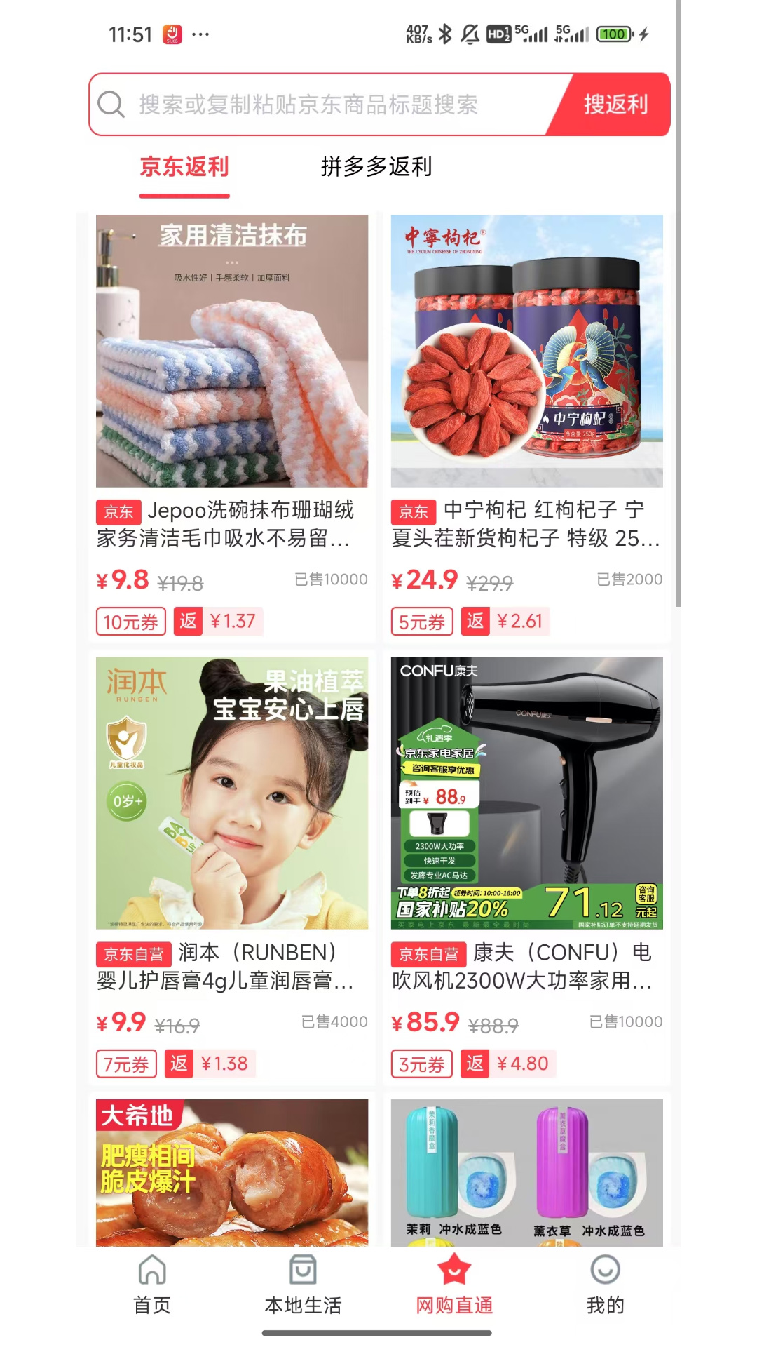 精彩截图-花生赞2025官方新版