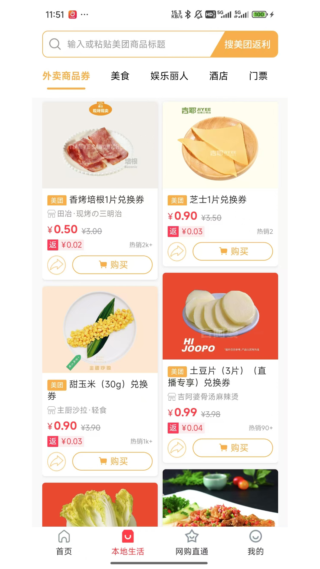 精彩截图-花生赞2026官方新版