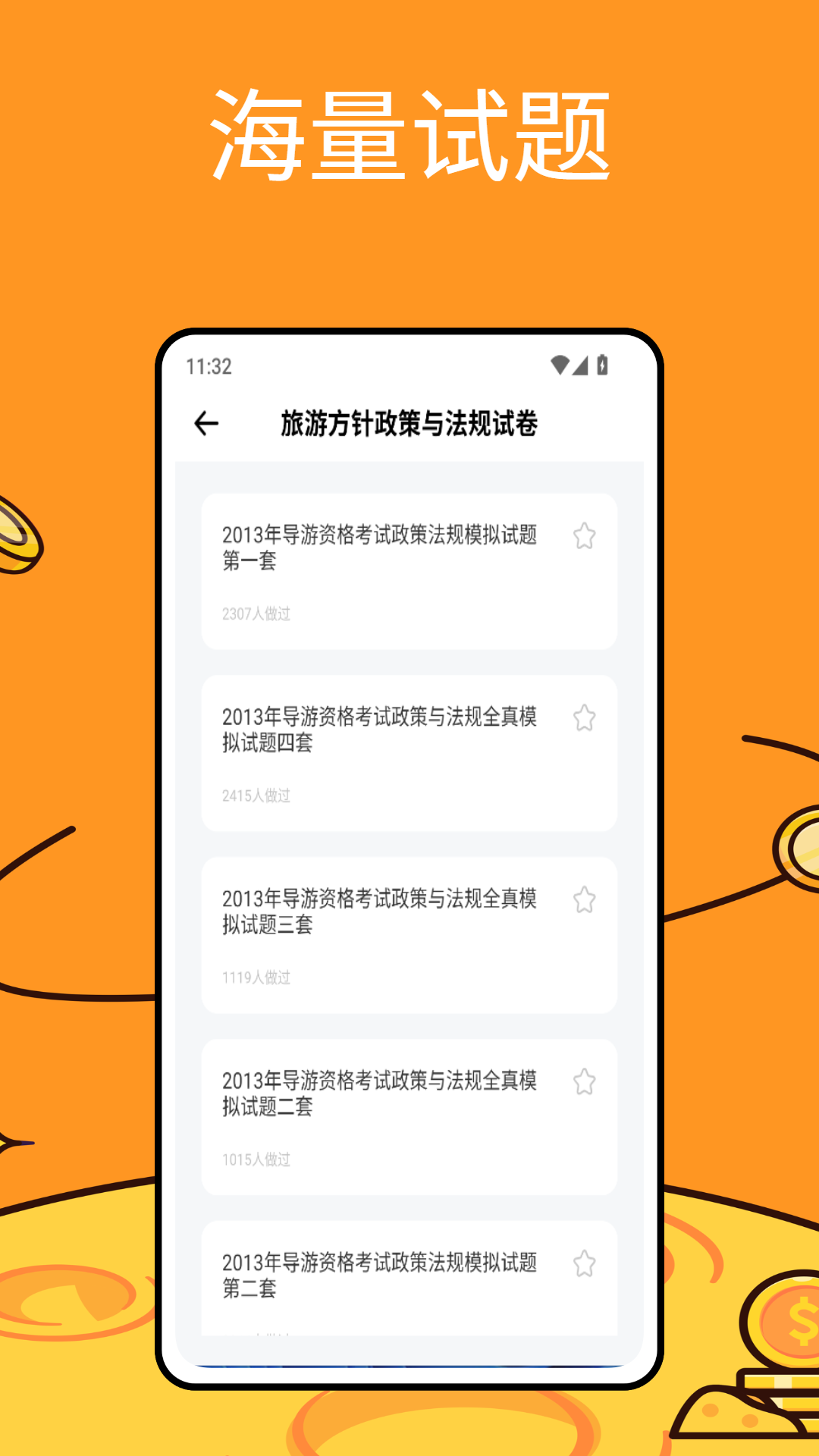 精彩截图-导游准题库2025官方新版