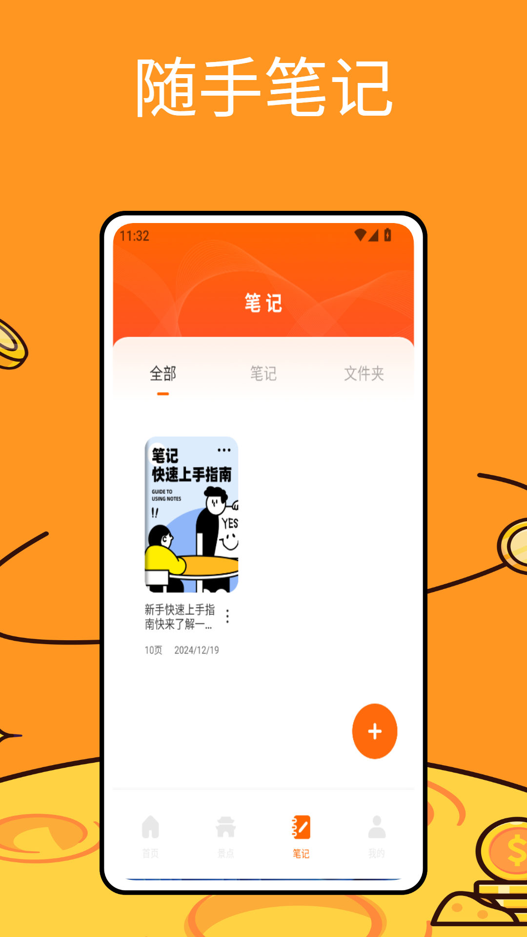 精彩截图-导游准题库2025官方新版