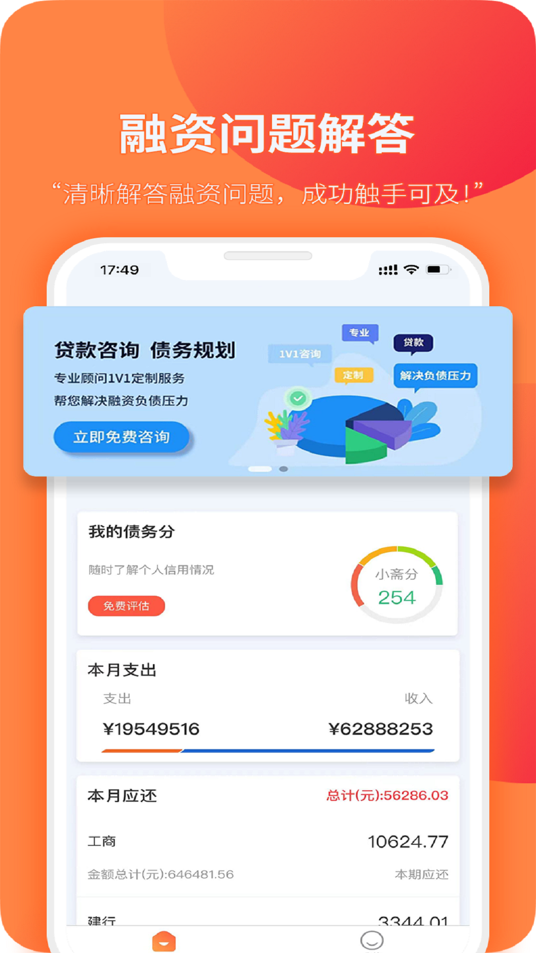 精彩截图-易融花2025官方新版