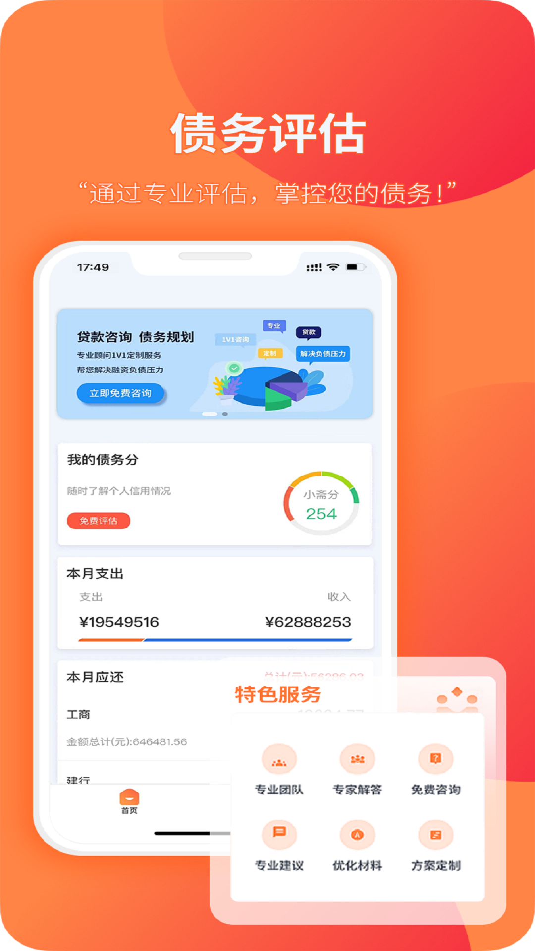 精彩截图-易融花2025官方新版