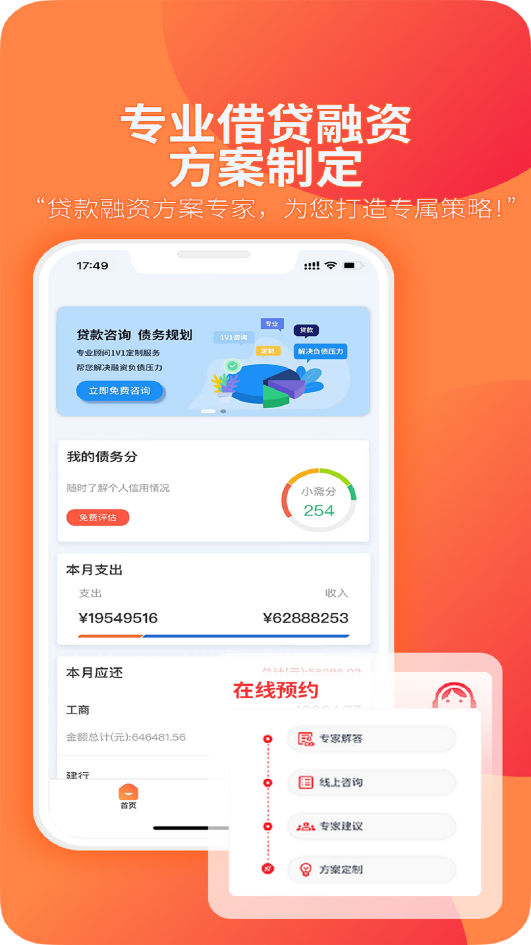 精彩截图-易融花2025官方新版