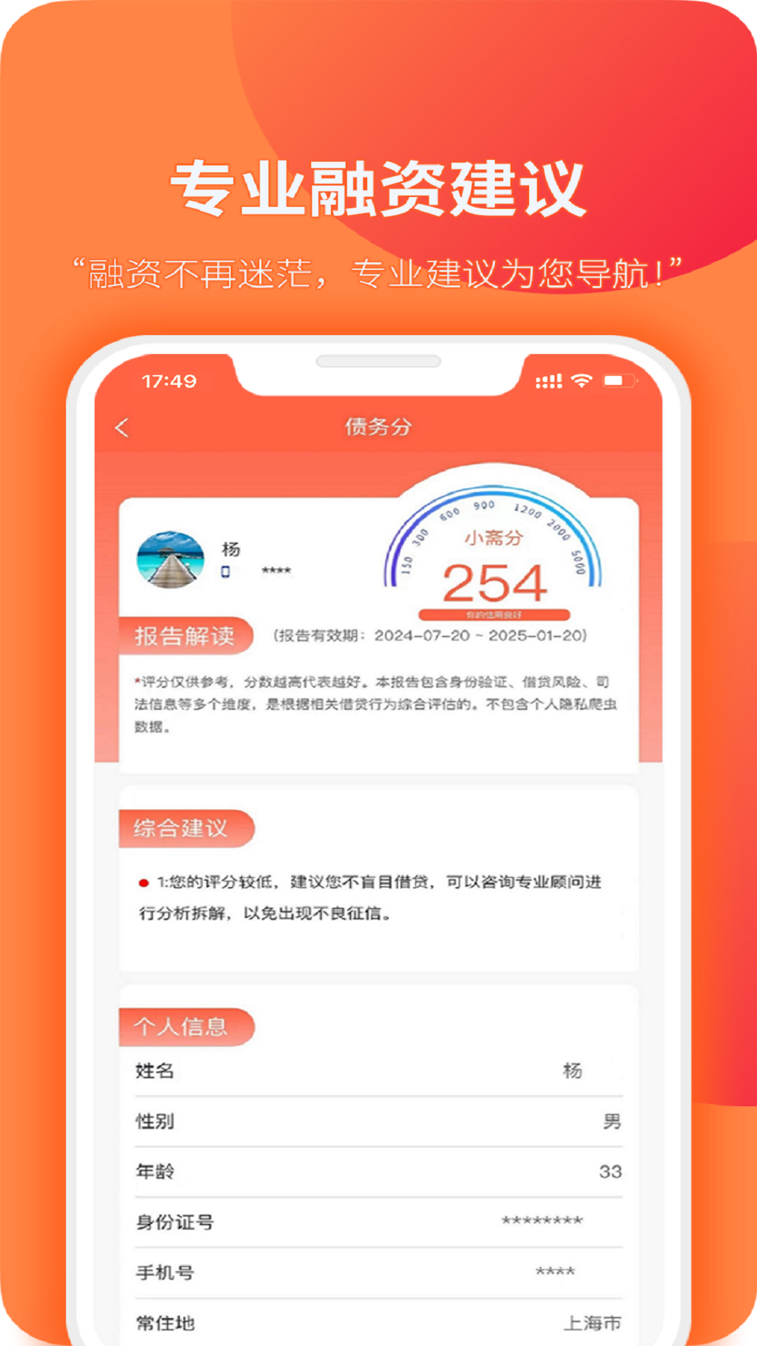 精彩截图-易融花2025官方新版