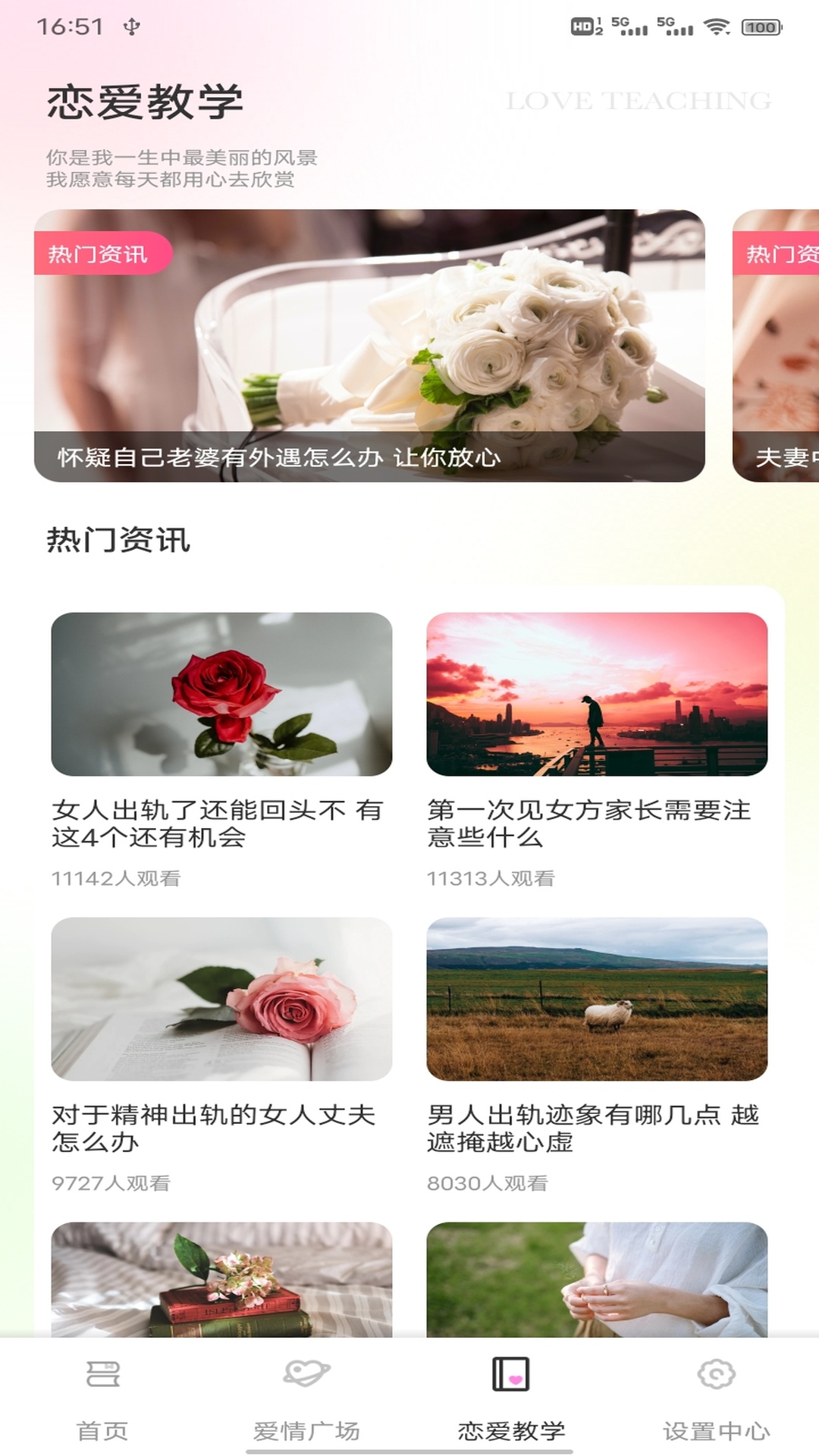 精彩截图-与您2026官方新版