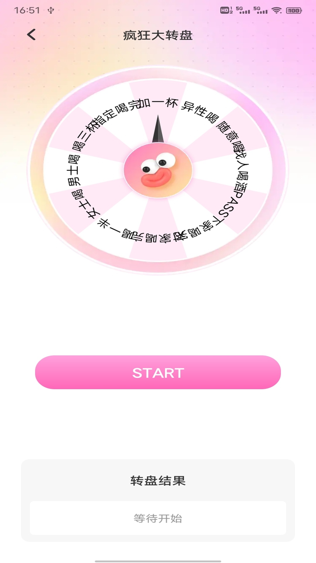 精彩截图-与您2026官方新版