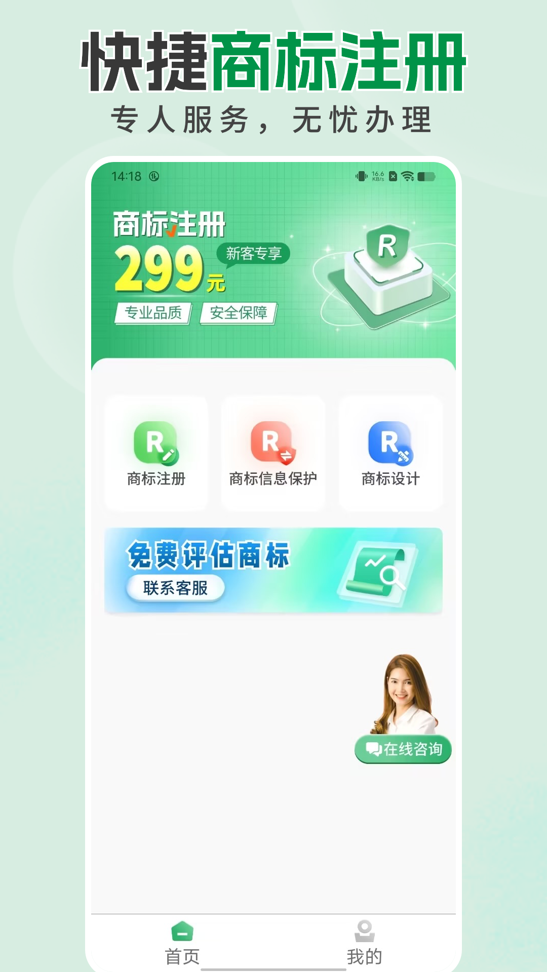 精彩截图-商标注册设计2026官方新版