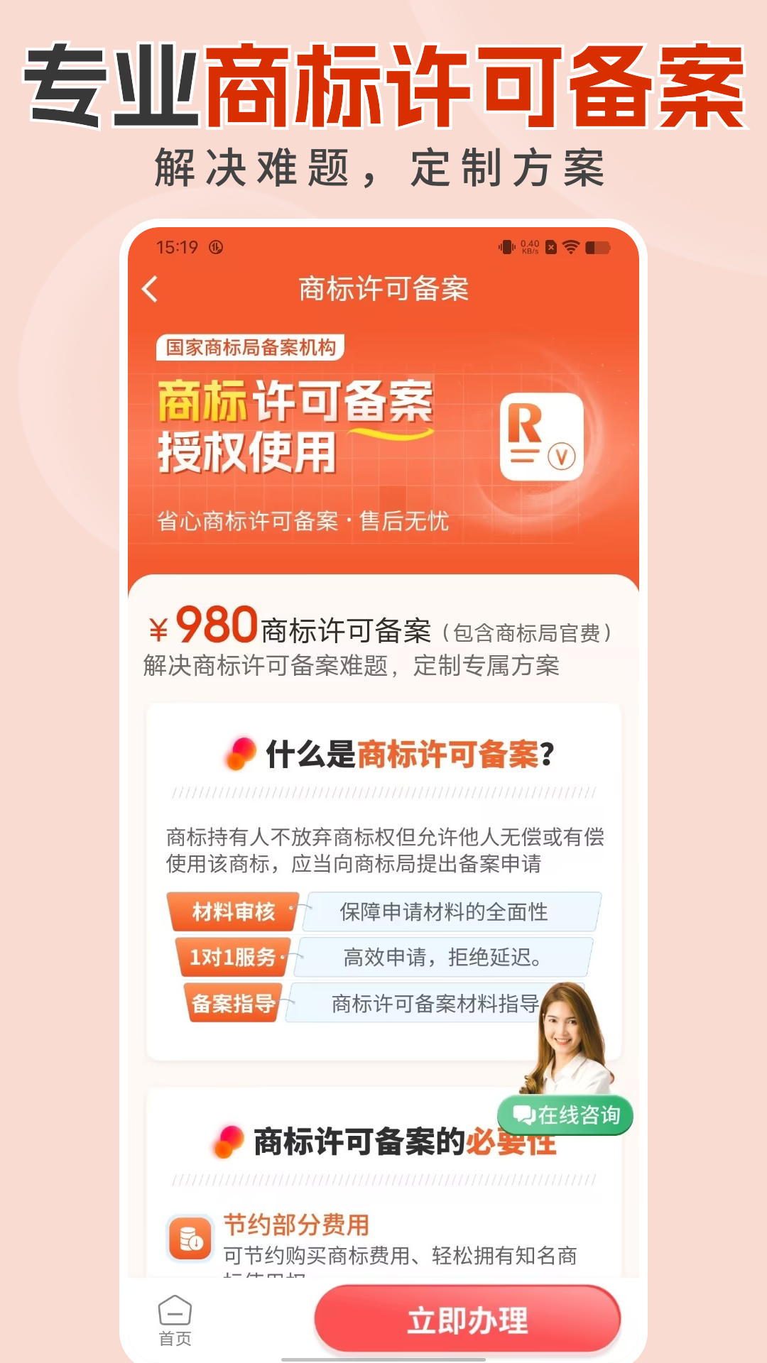 精彩截图-商标注册设计2026官方新版