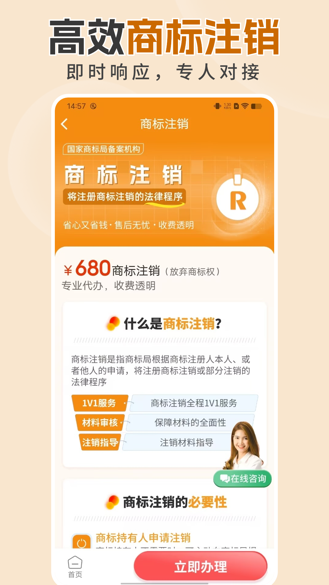 精彩截图-商标注册设计2026官方新版