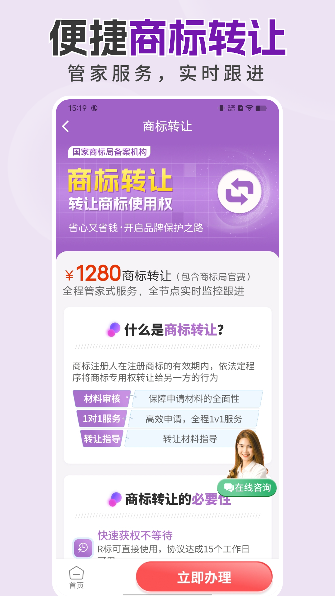 精彩截图-商标注册设计2026官方新版