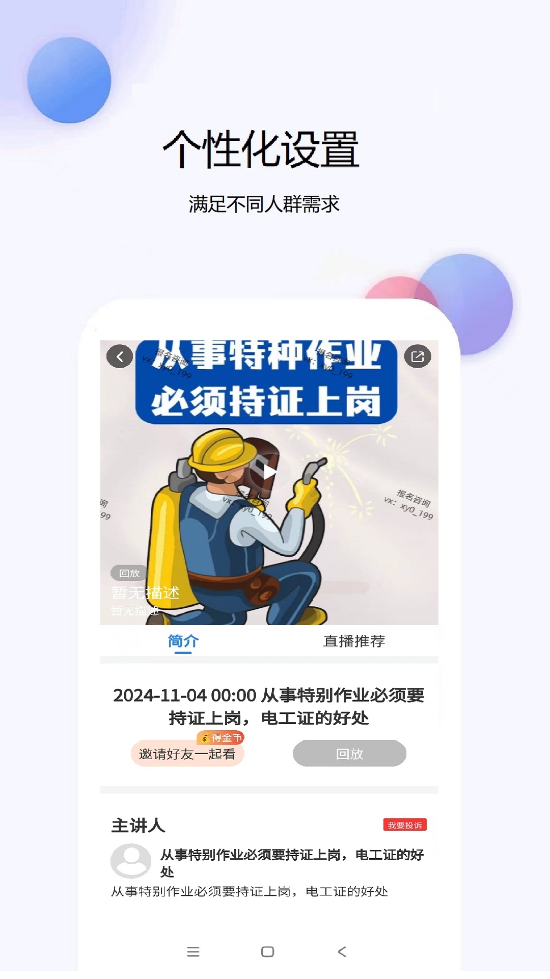 精彩截图-电工证题库网2025官方新版