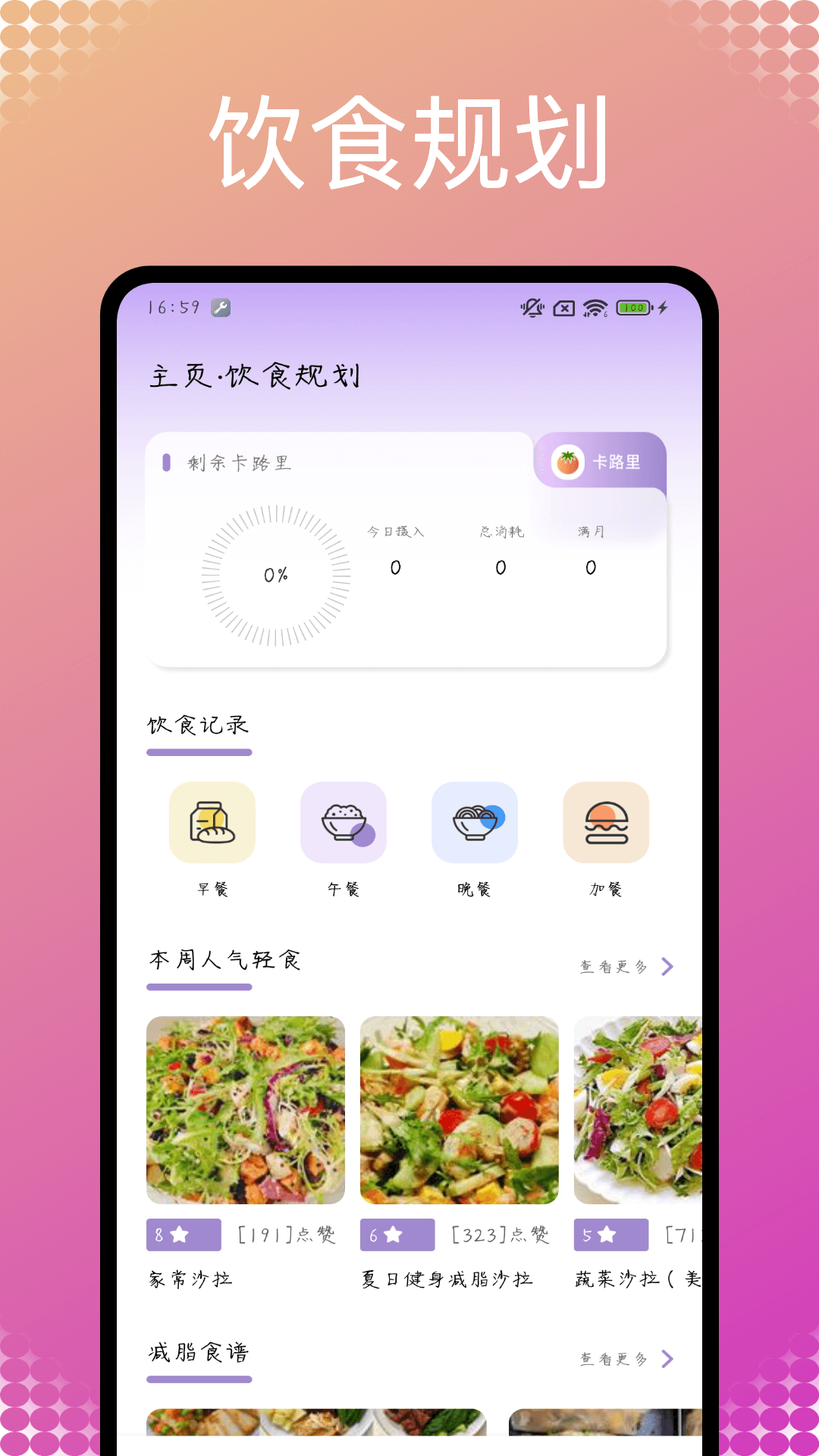 精彩截图-轻便刷2026官方新版