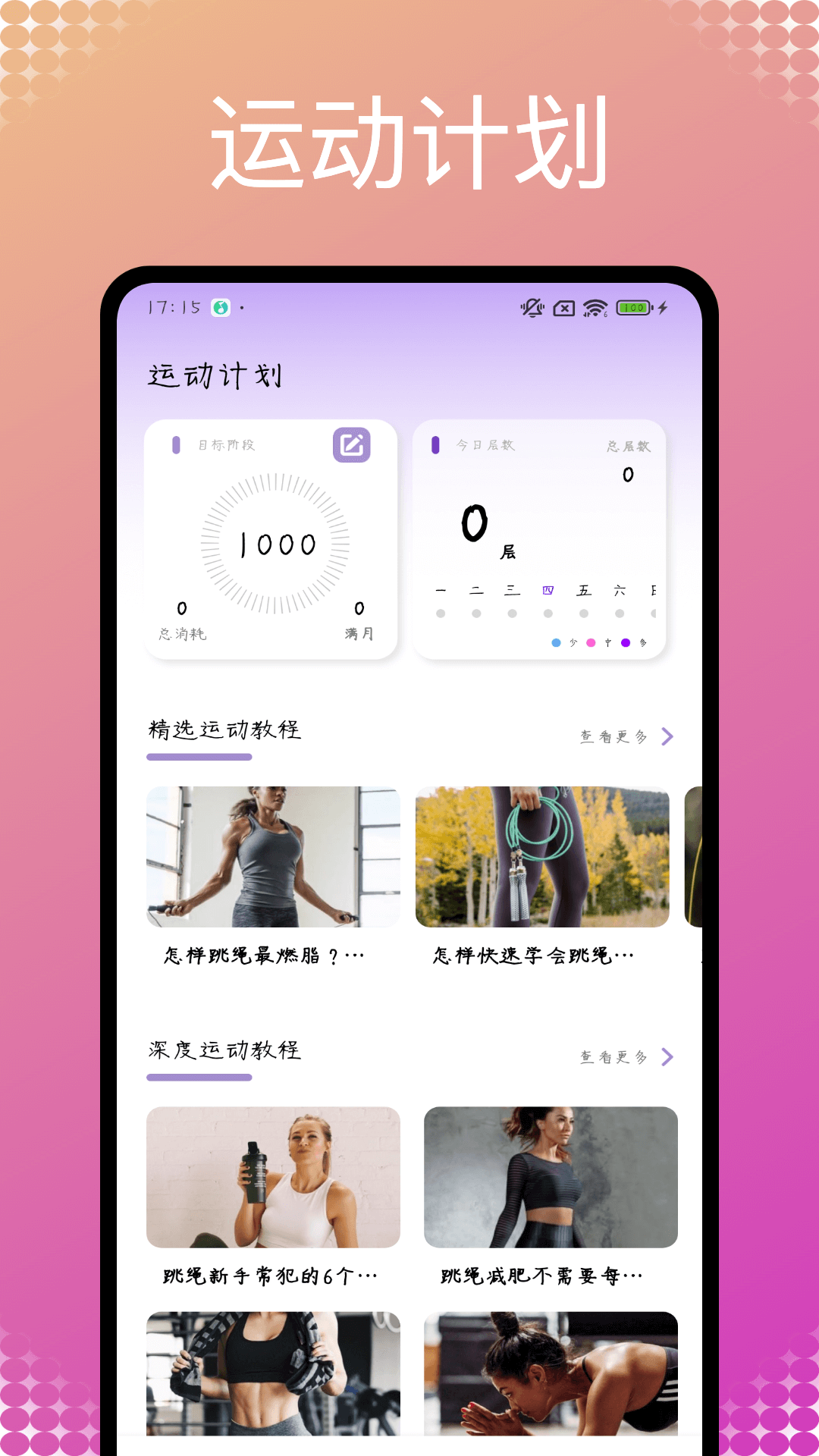 精彩截图-轻便刷2026官方新版