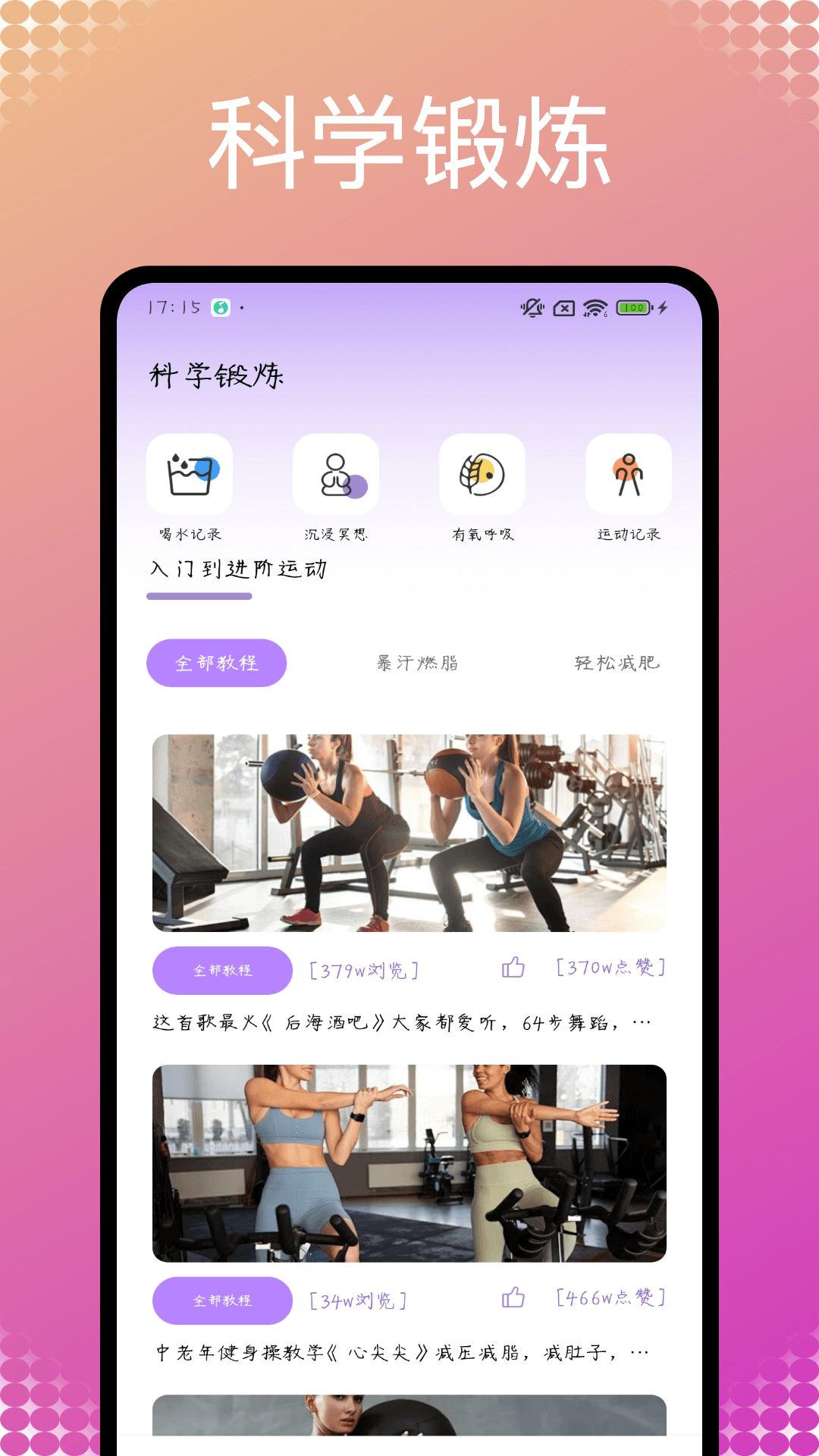 精彩截图-轻便刷2026官方新版
