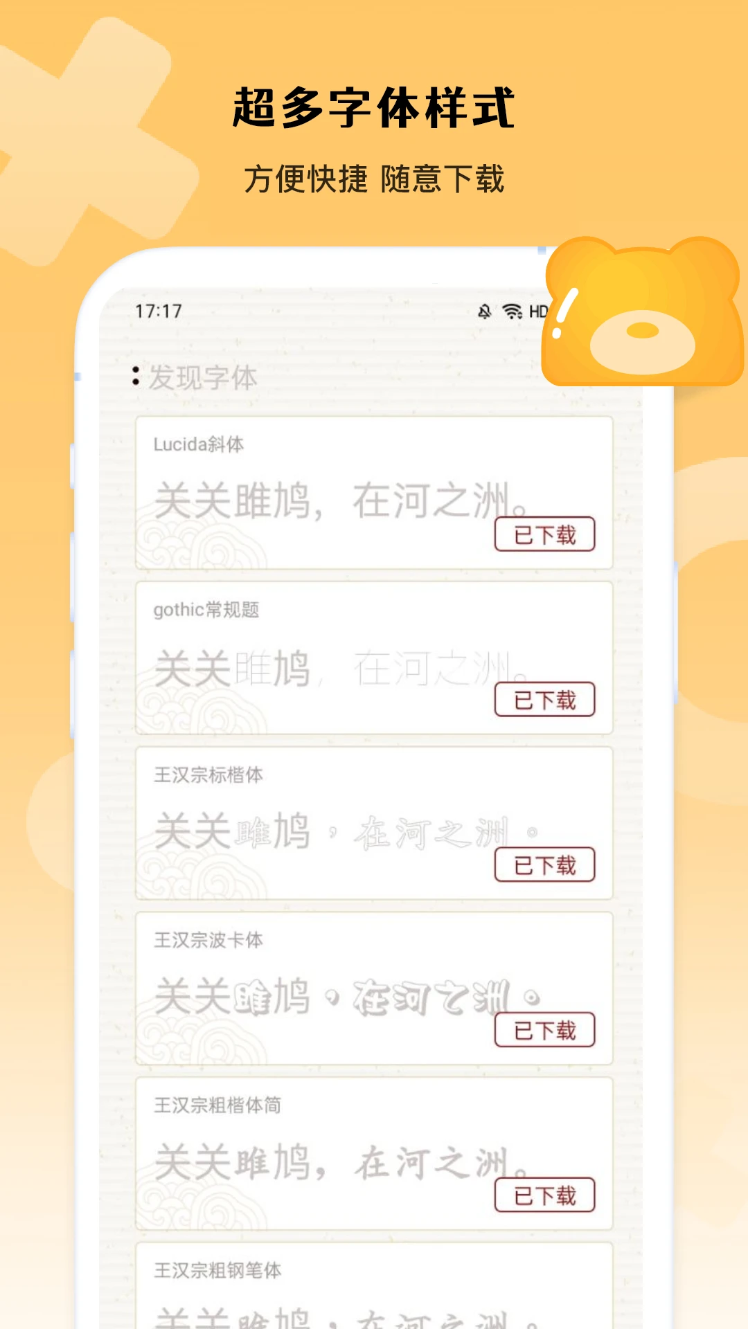 精彩截图-全民汉字王2026官方新版