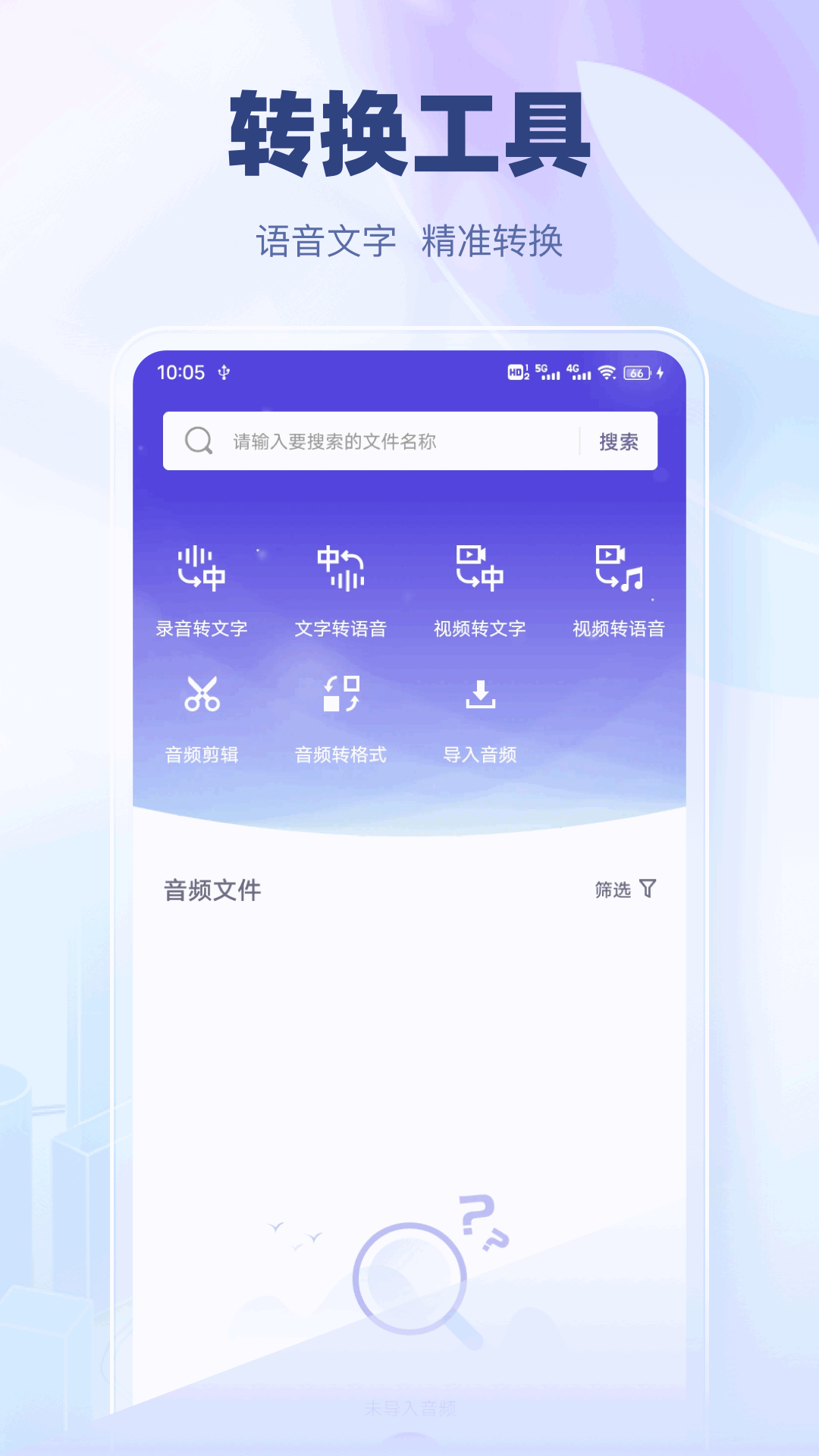 精彩截图-无忧手机录音2025官方新版