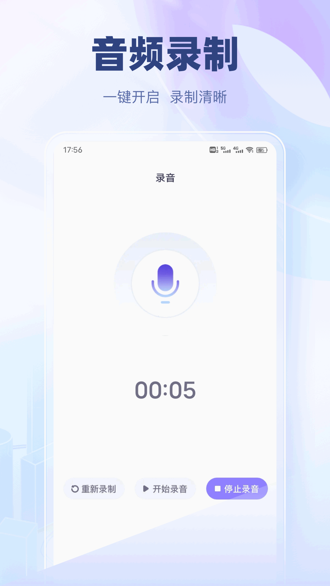 精彩截图-无忧手机录音2026官方新版