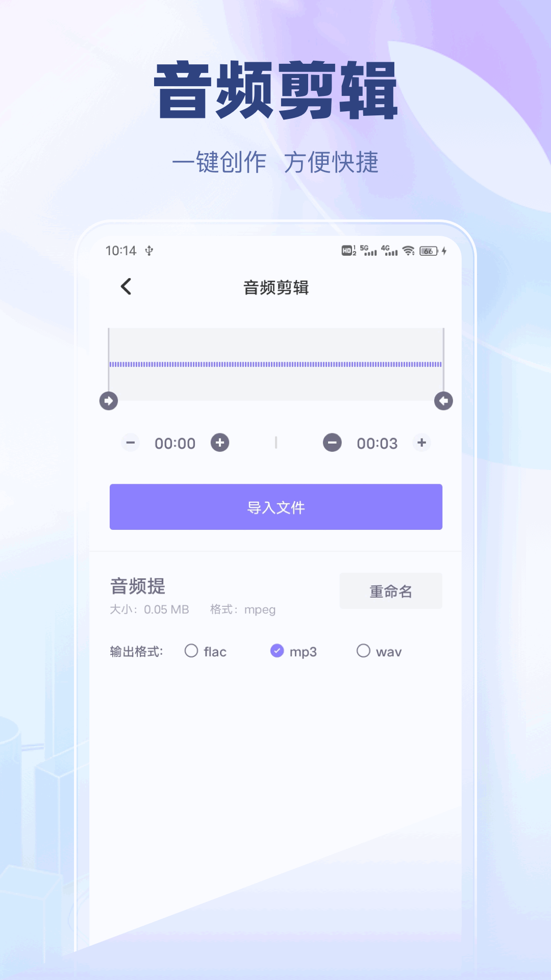 精彩截图-无忧手机录音2026官方新版