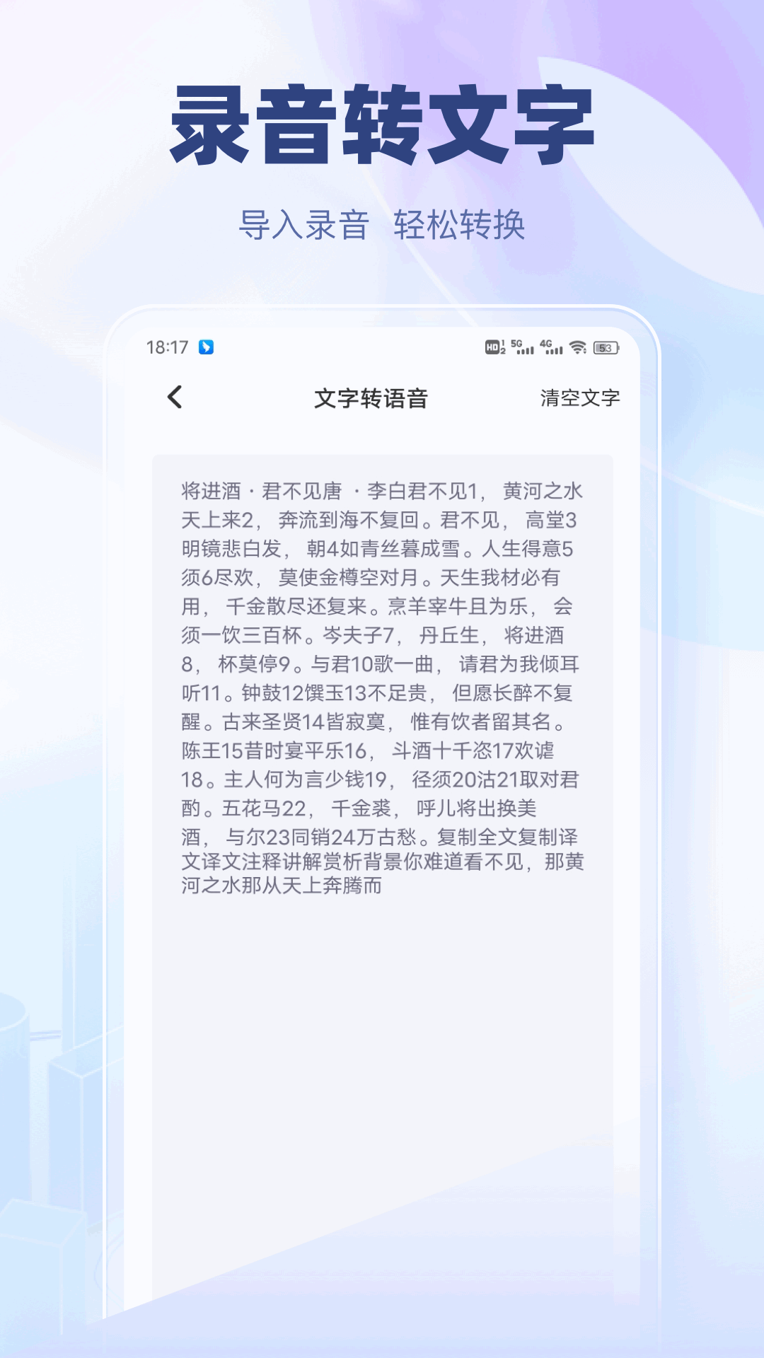 精彩截图-无忧手机录音2025官方新版