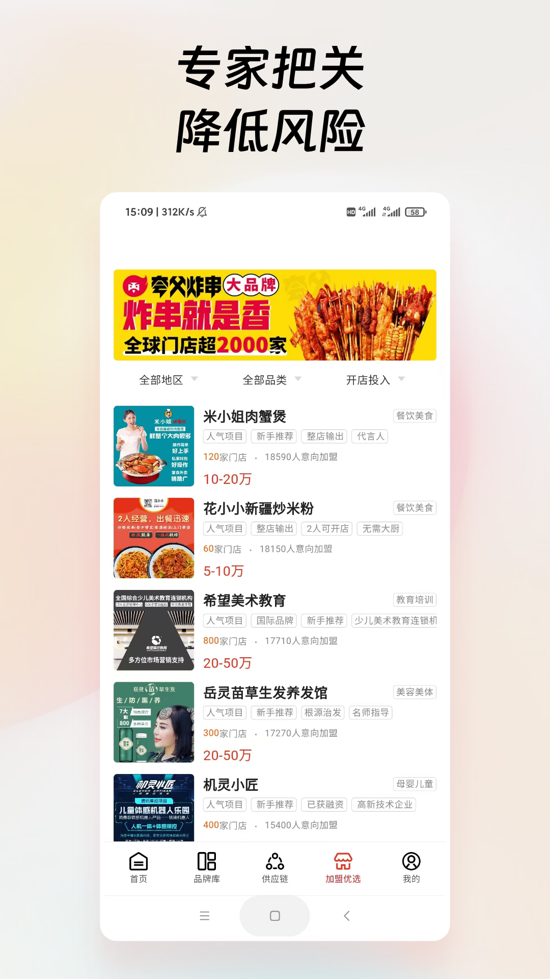 精彩截图-中国餐饮网2026官方新版