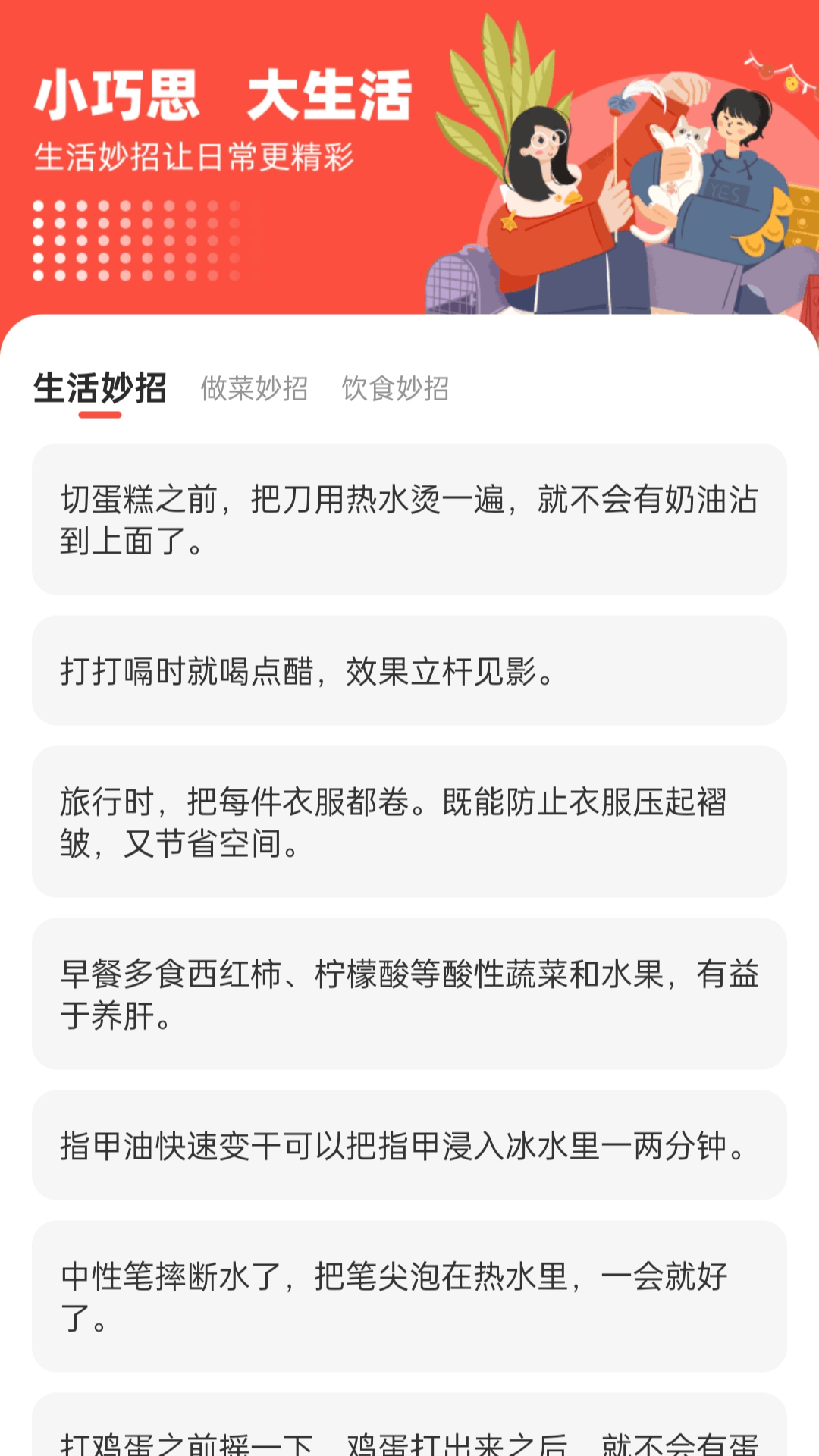 精彩截图-魔力走路2026官方新版