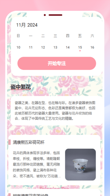 精彩截图-繁花看看2025官方新版