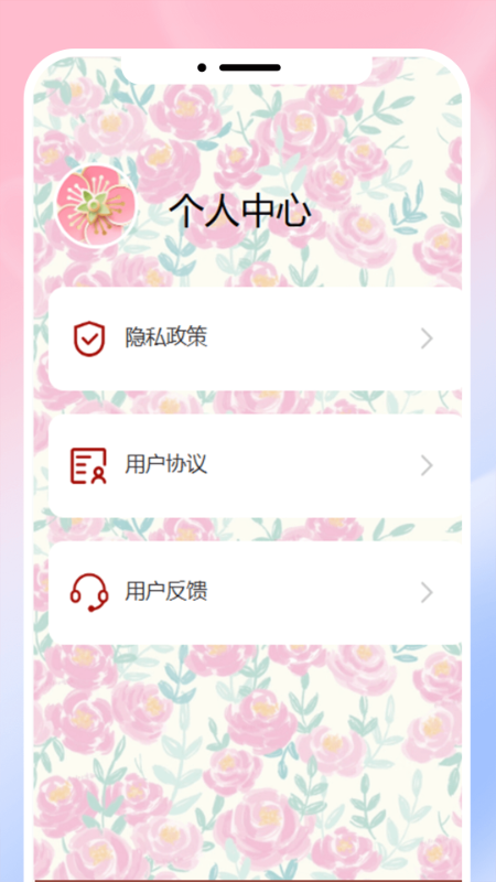 精彩截图-繁花看看2025官方新版