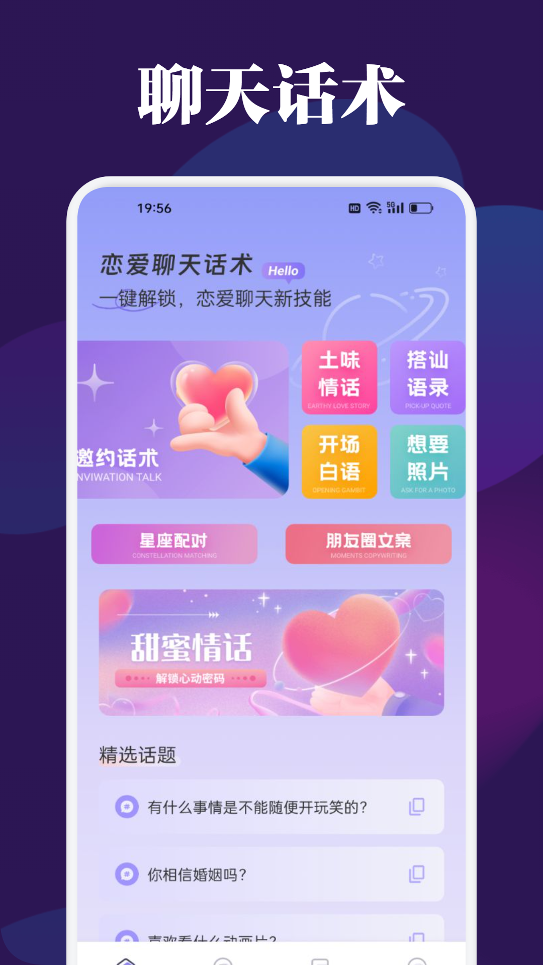 精彩截图-绿蛙密聊2026官方新版