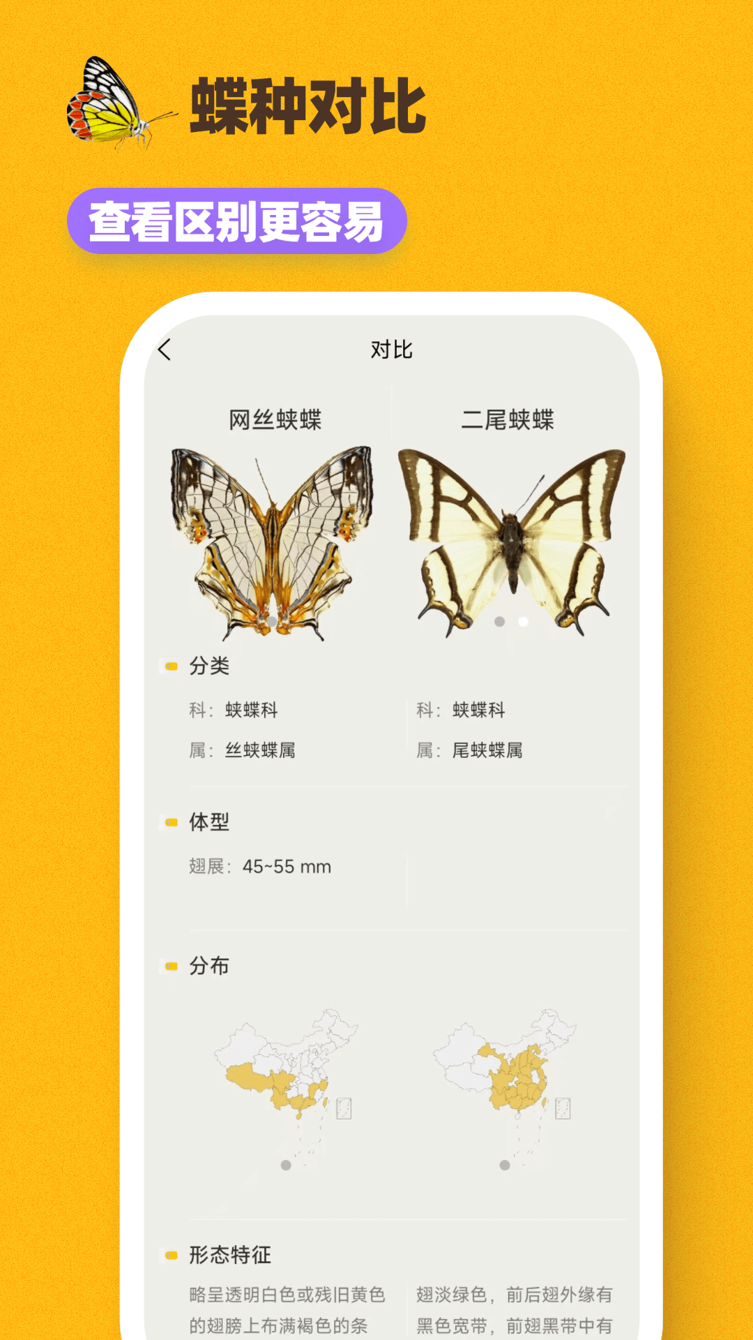 精彩截图-寻蝶记2026官方新版