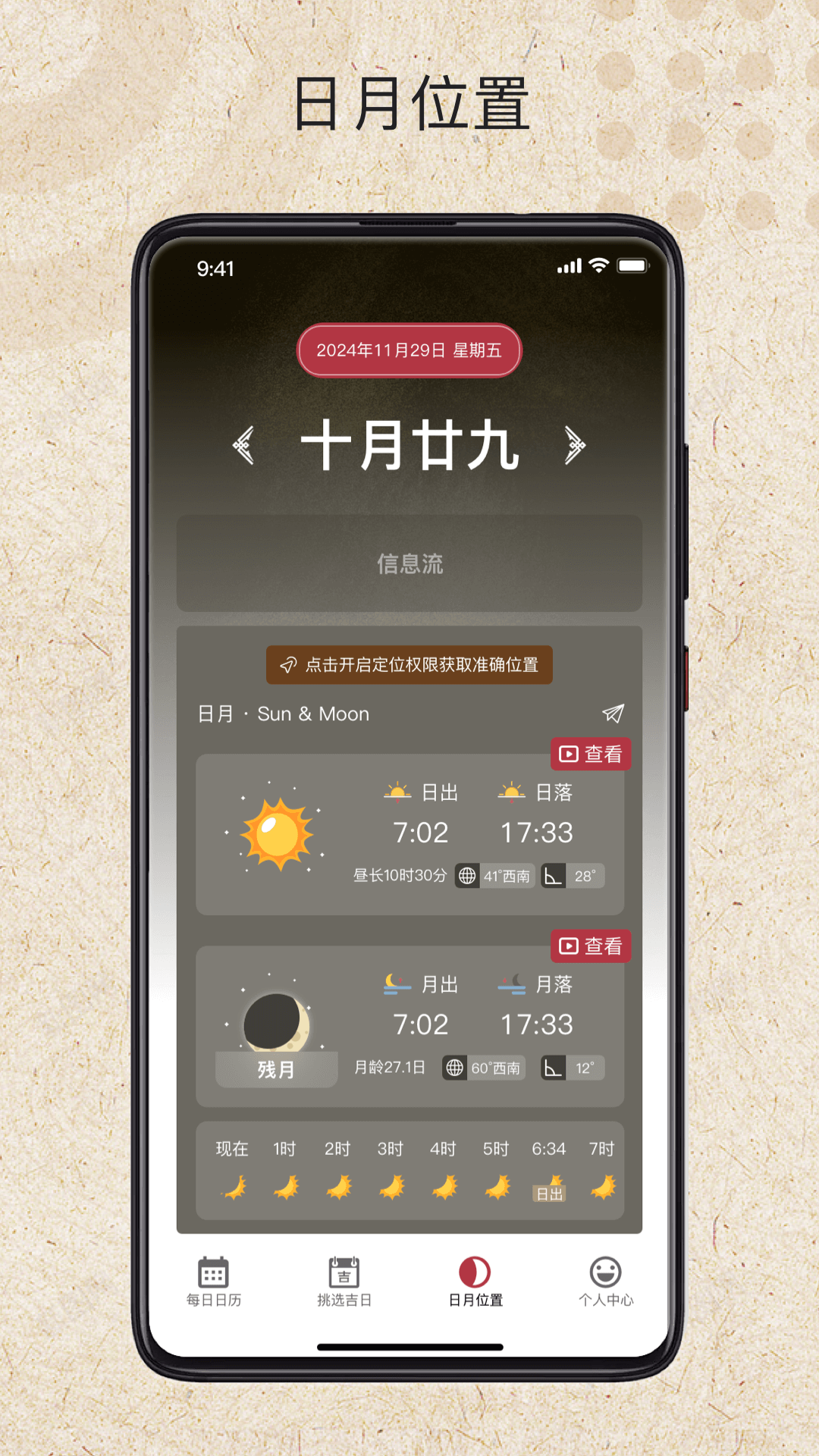 精彩截图-时光日历通2025官方新版