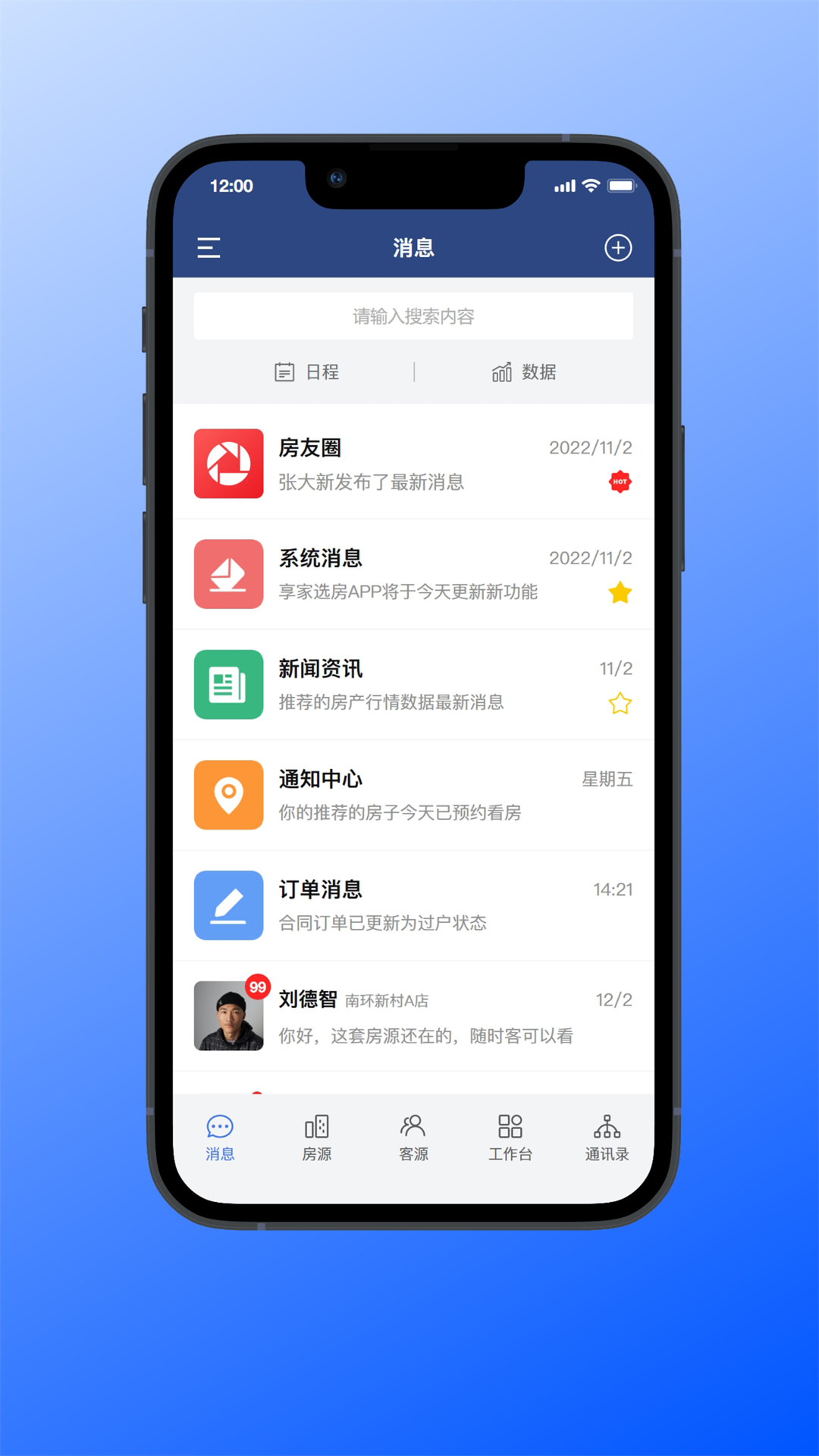 精彩截图-房联卖MLS2025官方新版