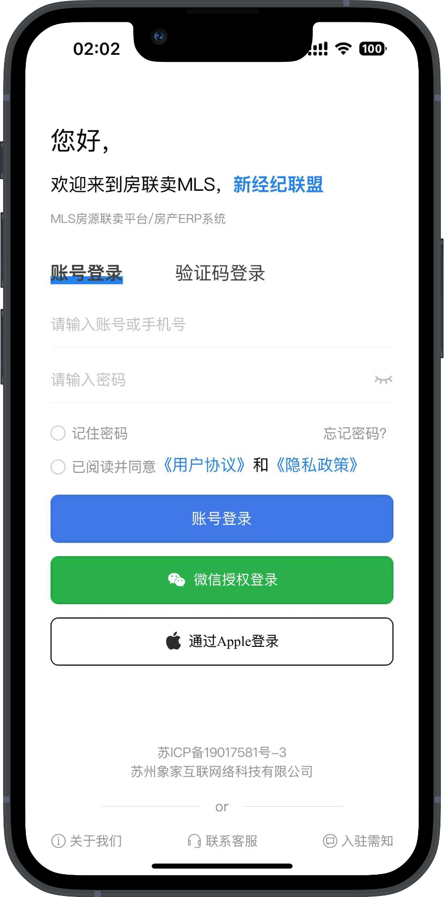 精彩截图-房联卖MLS2026官方新版