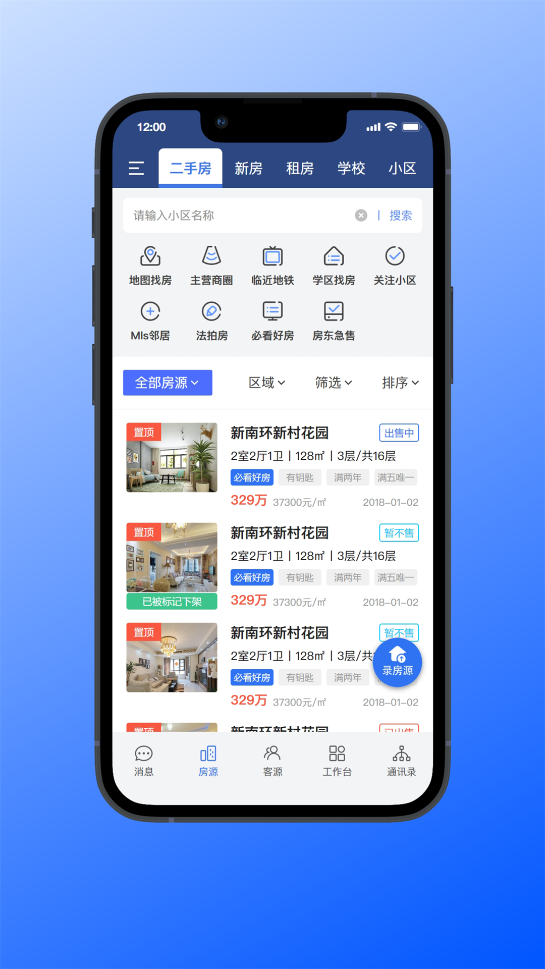 精彩截图-房联卖MLS2025官方新版