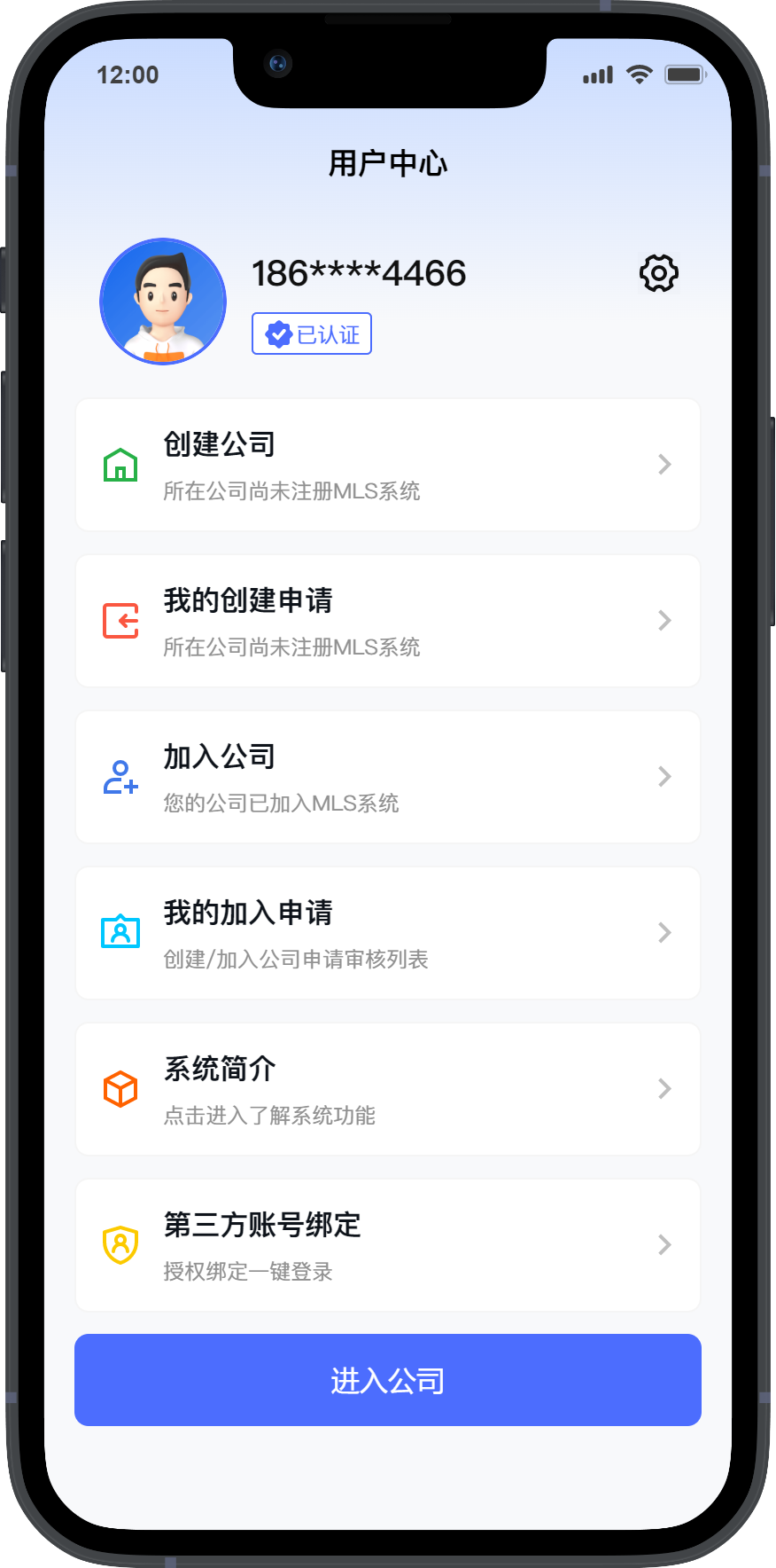 精彩截图-房联卖MLS2026官方新版
