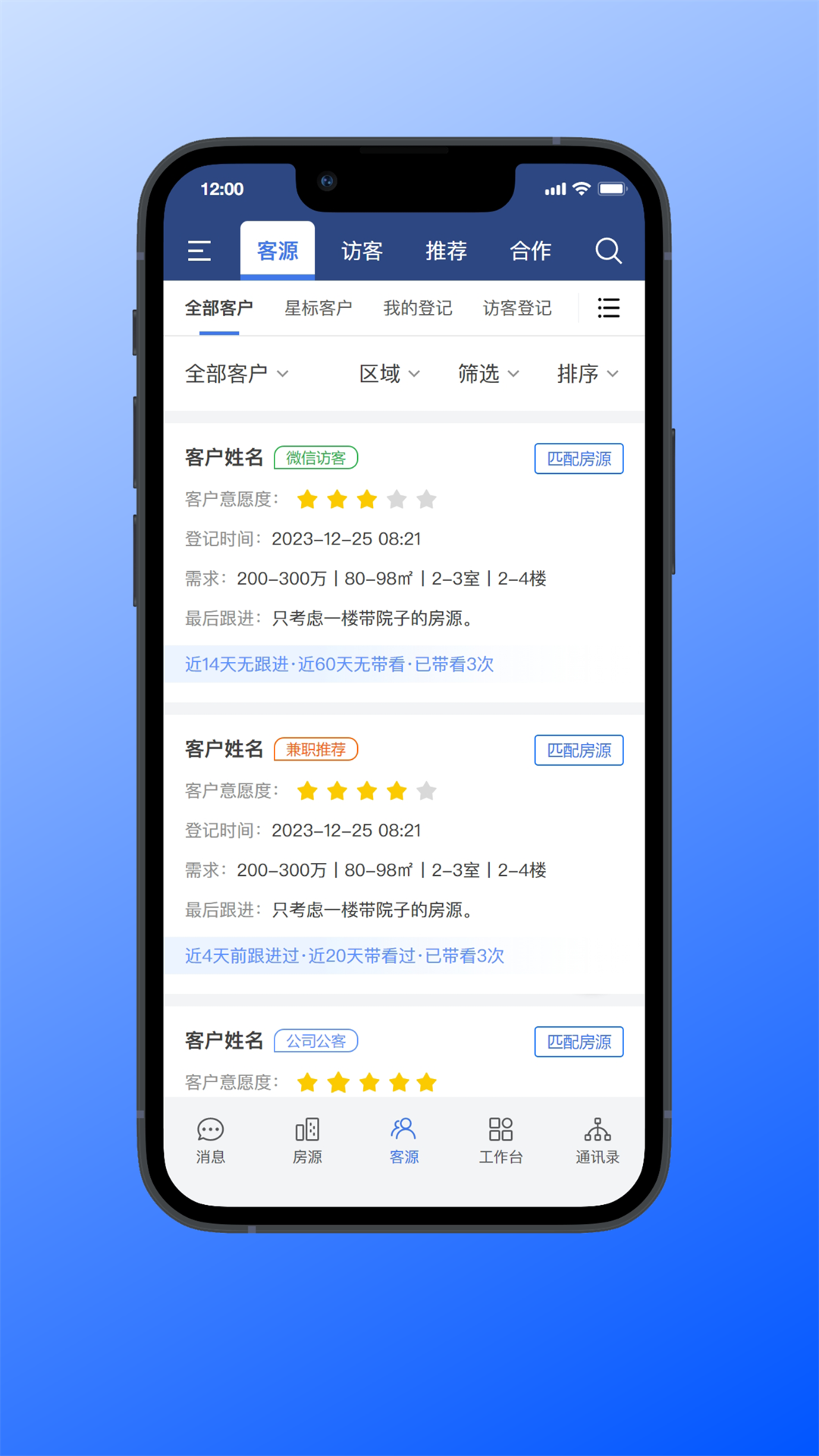 精彩截图-房联卖MLS2025官方新版