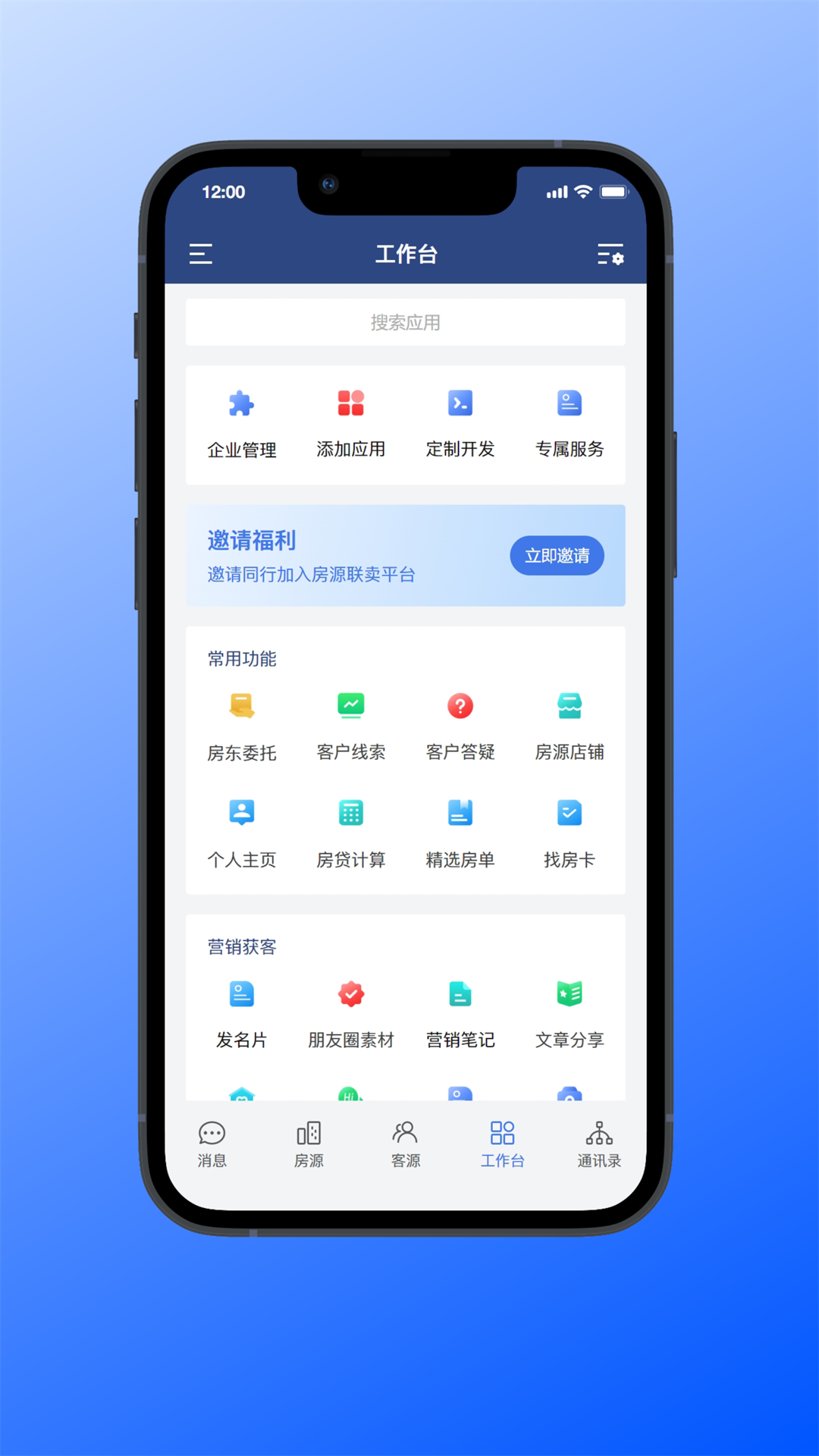 精彩截图-房联卖MLS2025官方新版