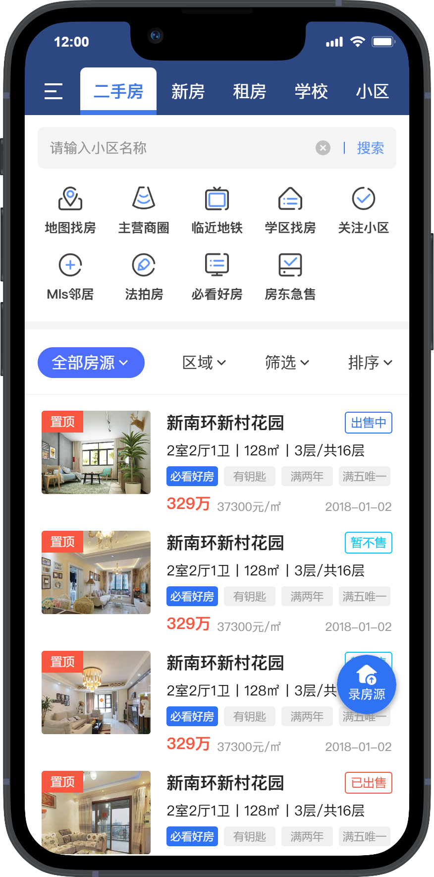精彩截图-房联卖MLS2026官方新版