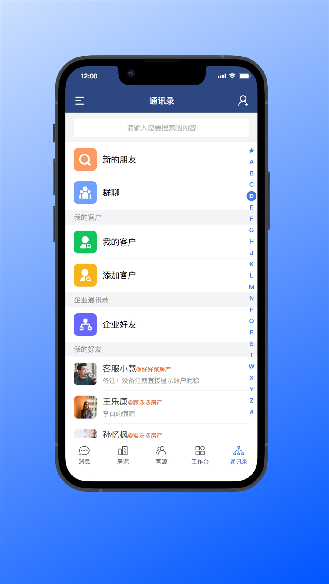 精彩截图-房联卖MLS2025官方新版