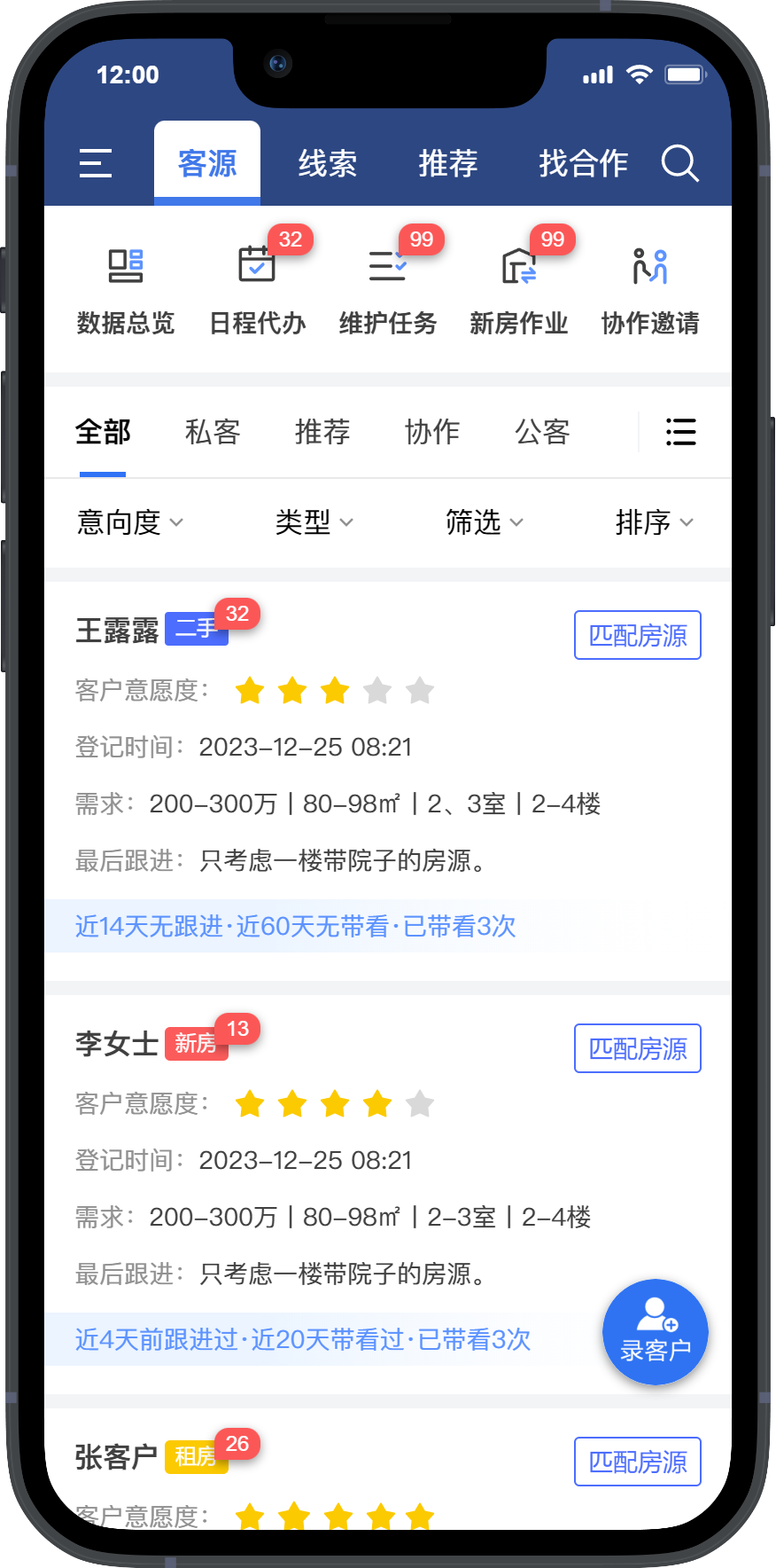 精彩截图-房联卖MLS2026官方新版