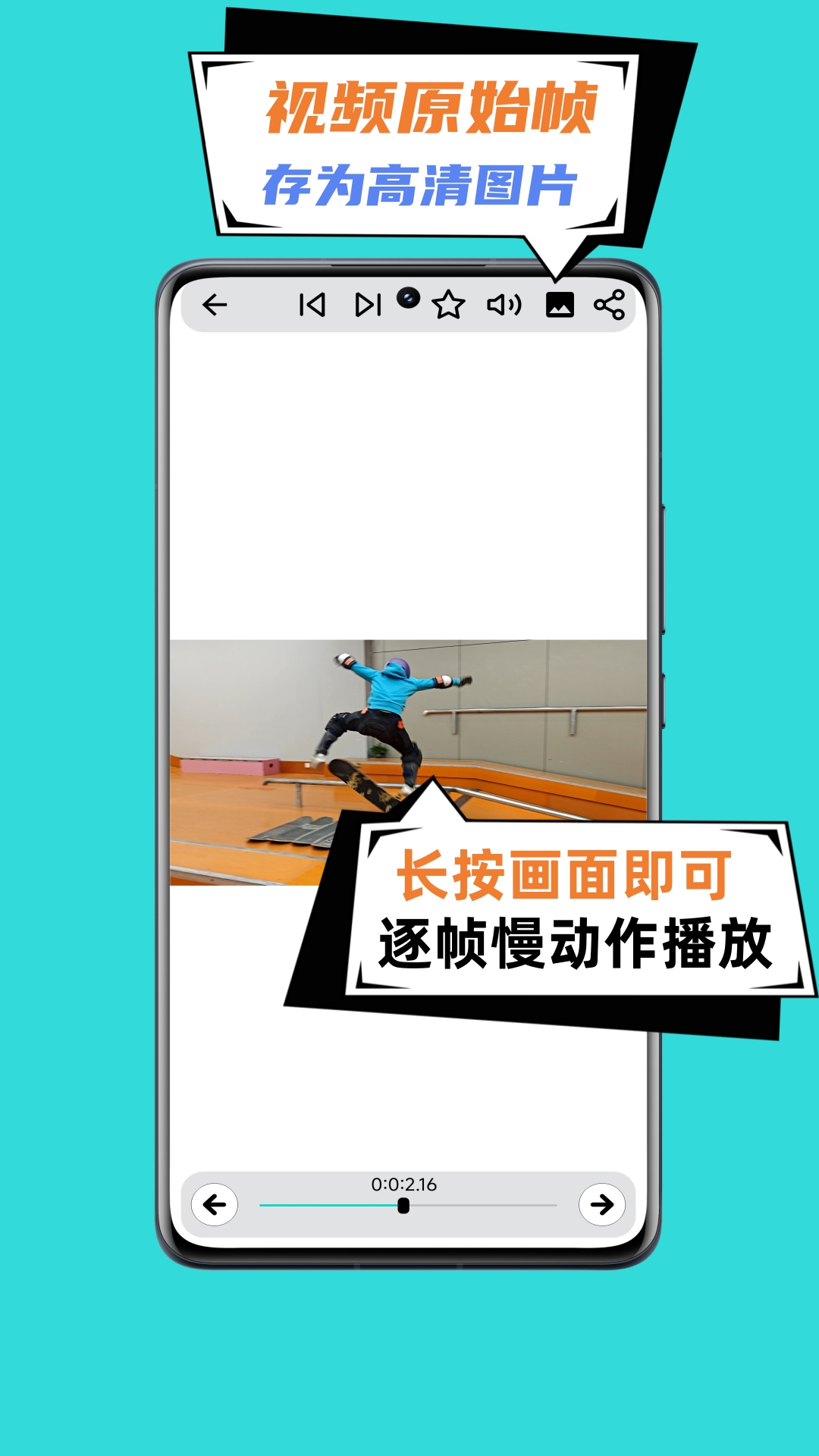 精彩截图-一帧播放器2025官方新版