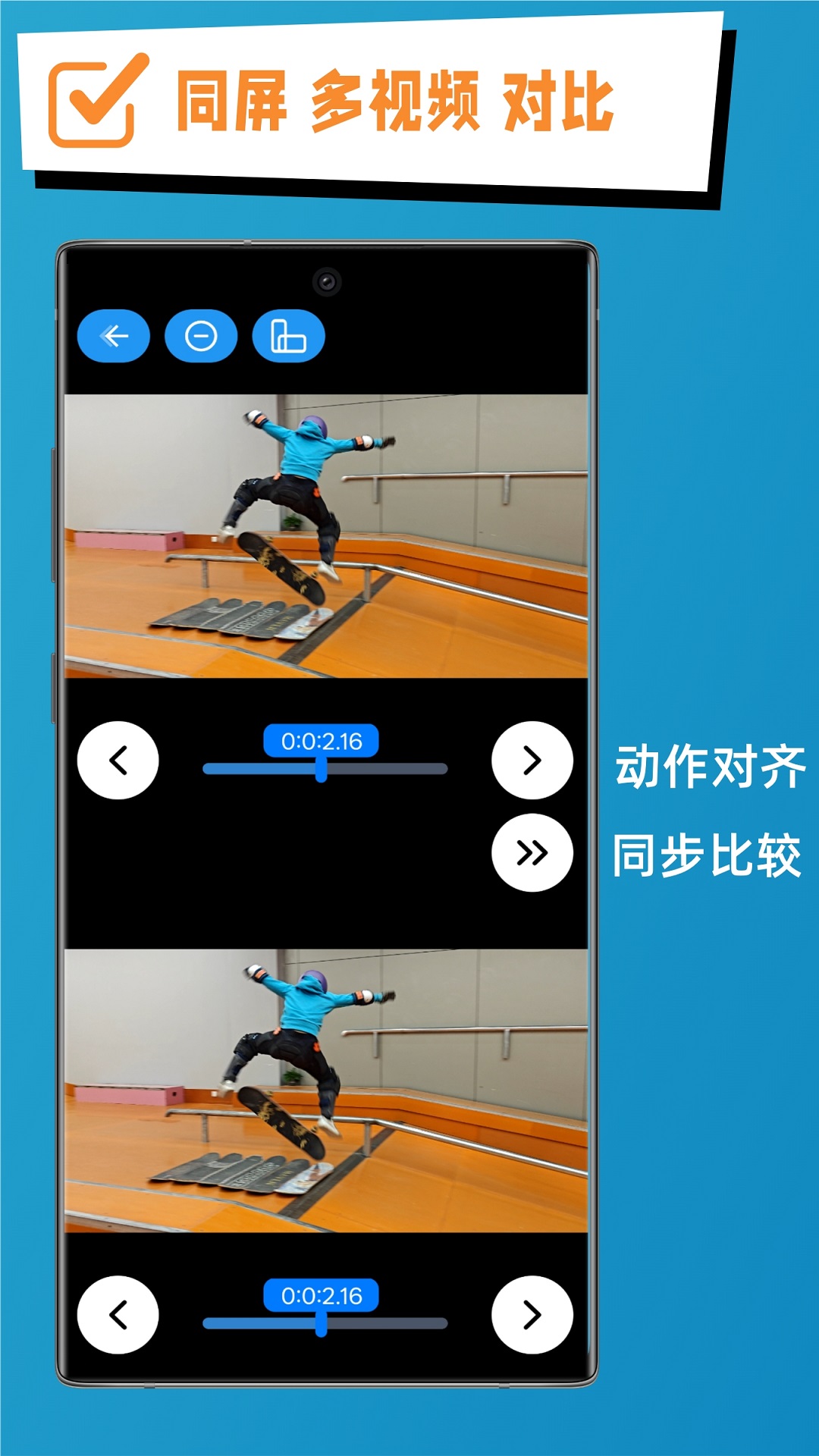 逐帧动作复盘 截图 3