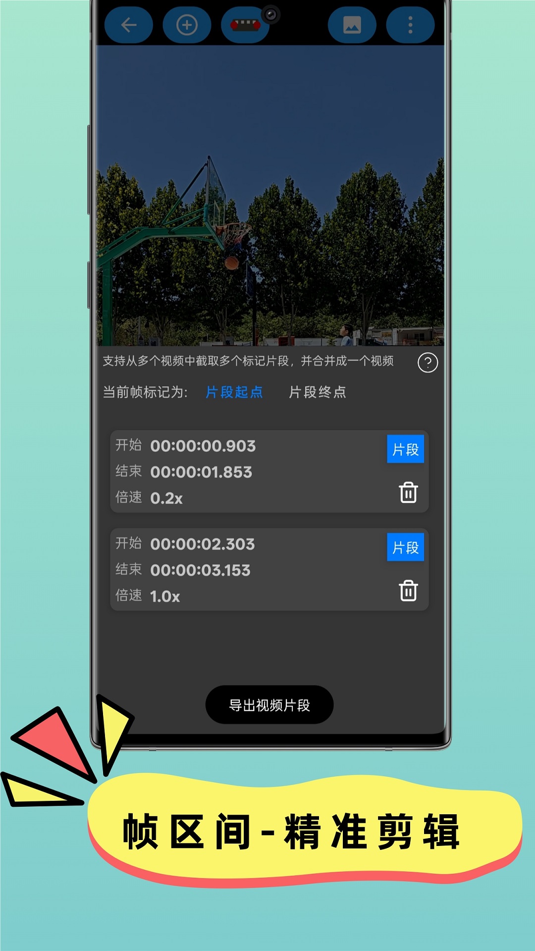逐帧动作复盘 截图 4