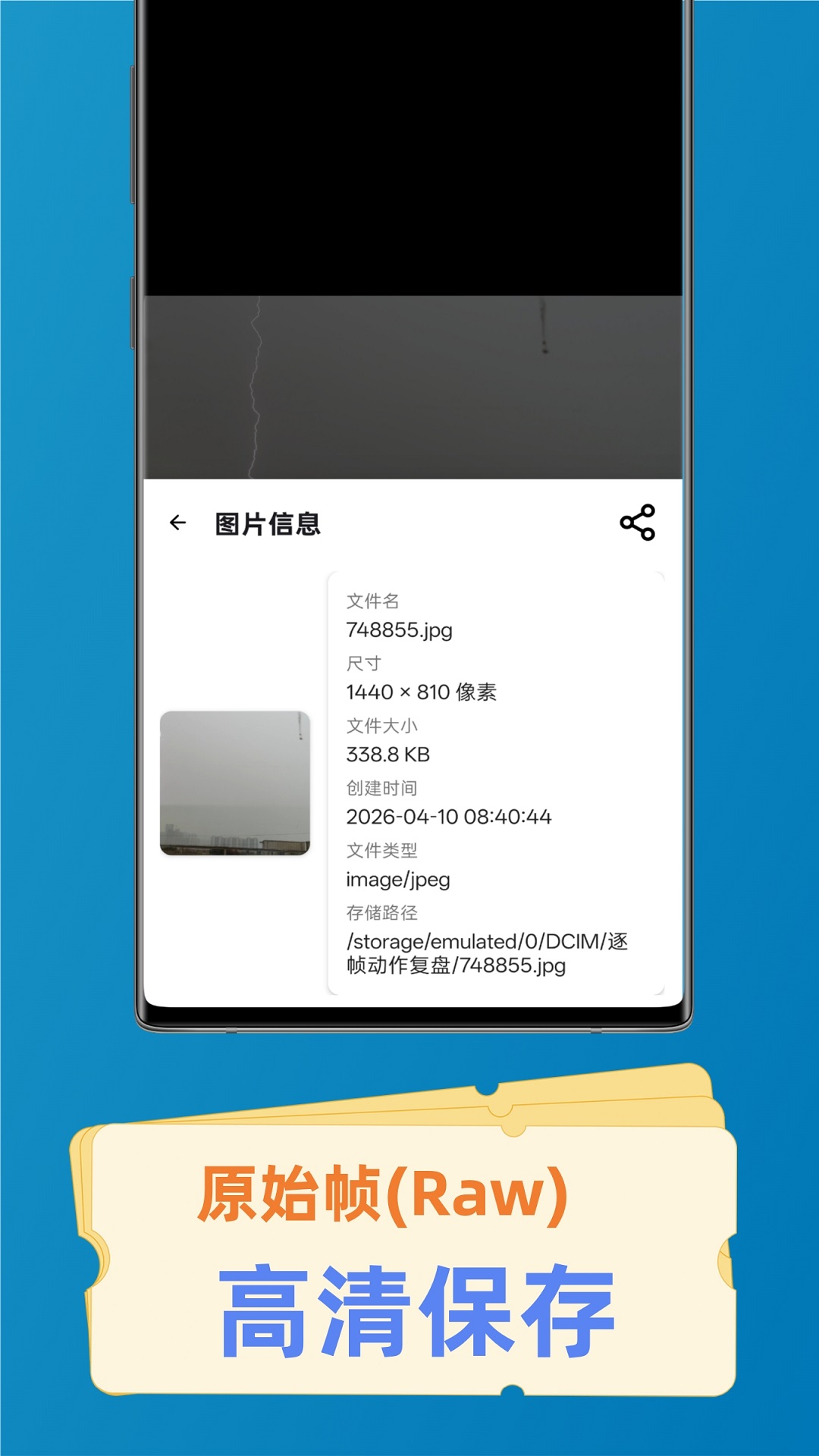 逐帧动作复盘 截图 5