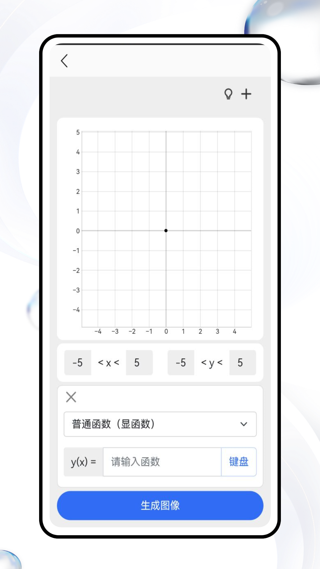  精准截图：智能数学分析工具