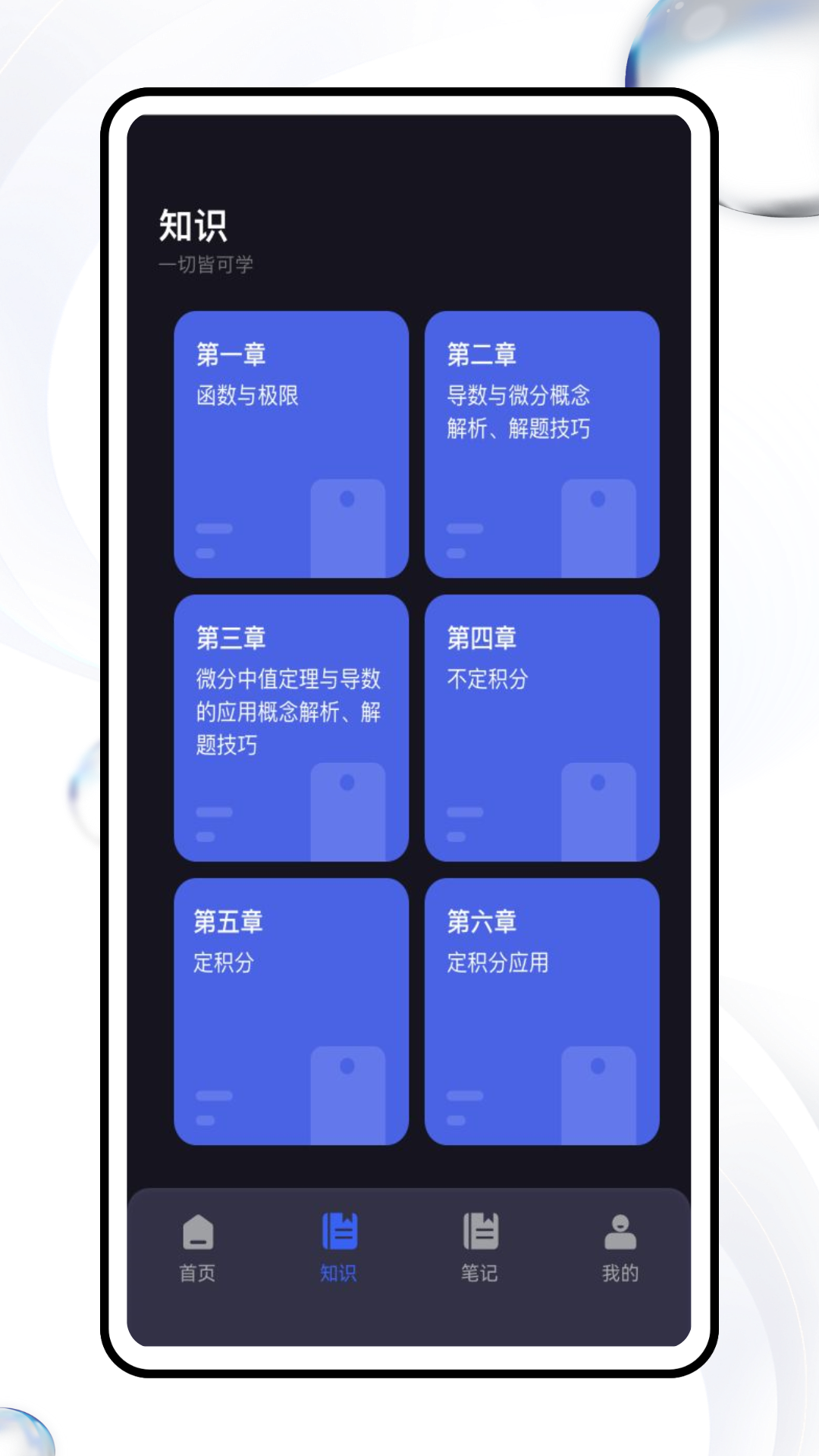 精彩截图-照片数学2026官方新版