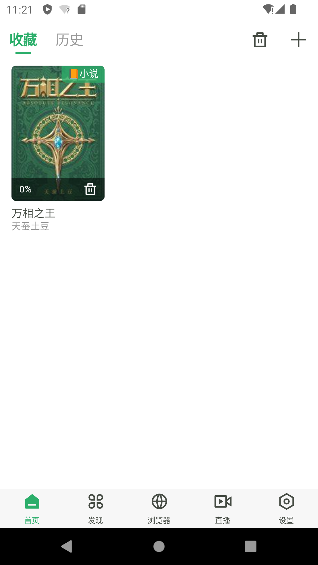 精彩截图-奇点阅读2025官方新版