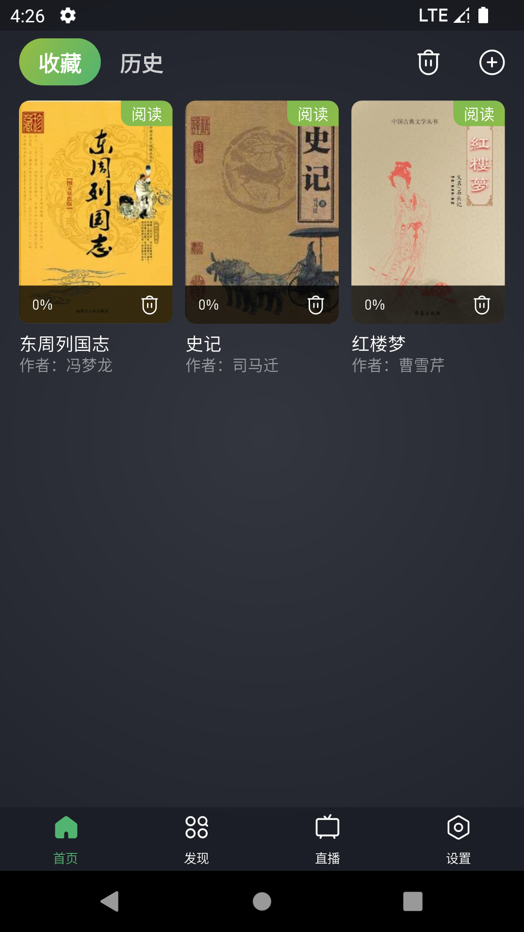 精彩截图-奇点阅读2026官方新版