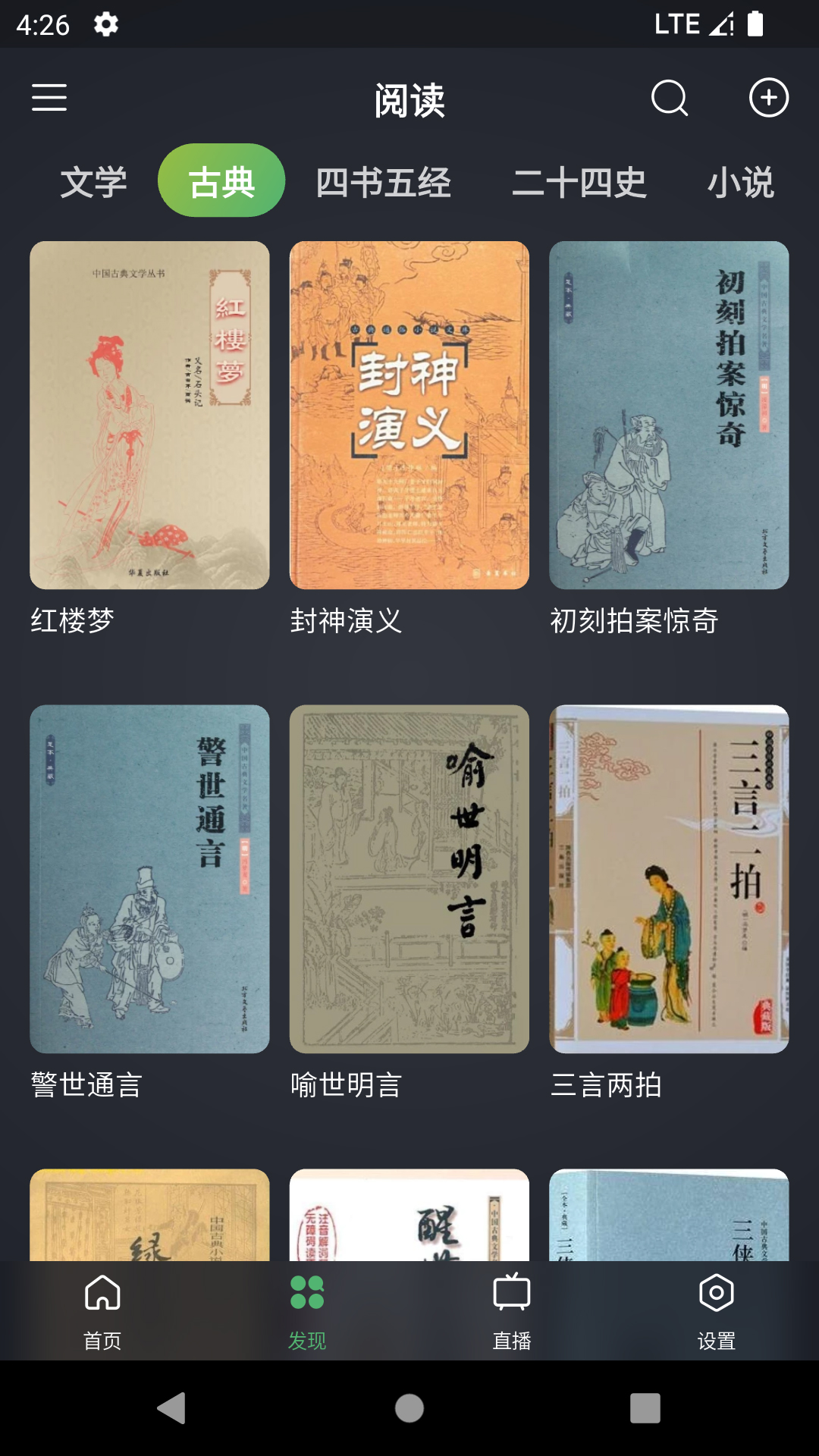精彩截图-奇点阅读2026官方新版